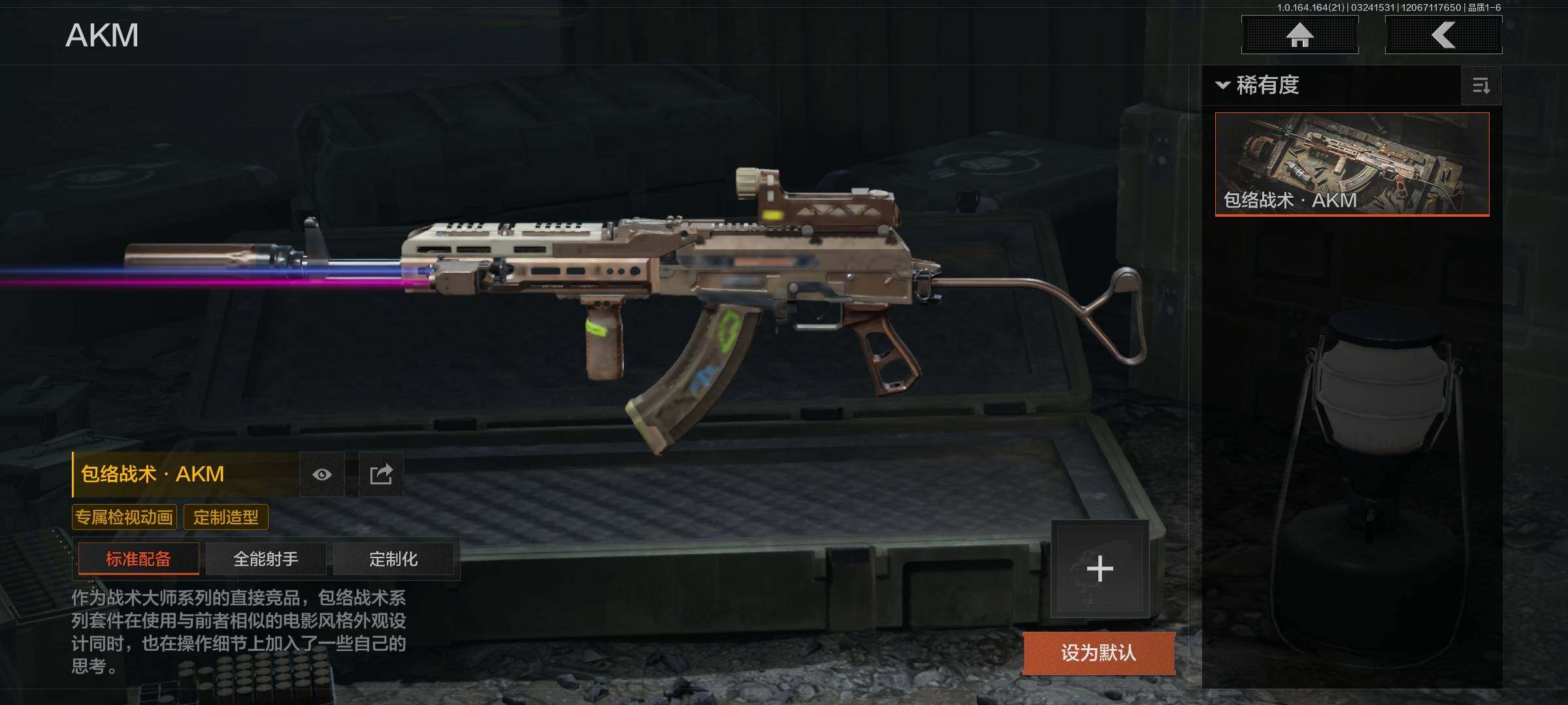 AQEY416298暗区突围账号详情图11