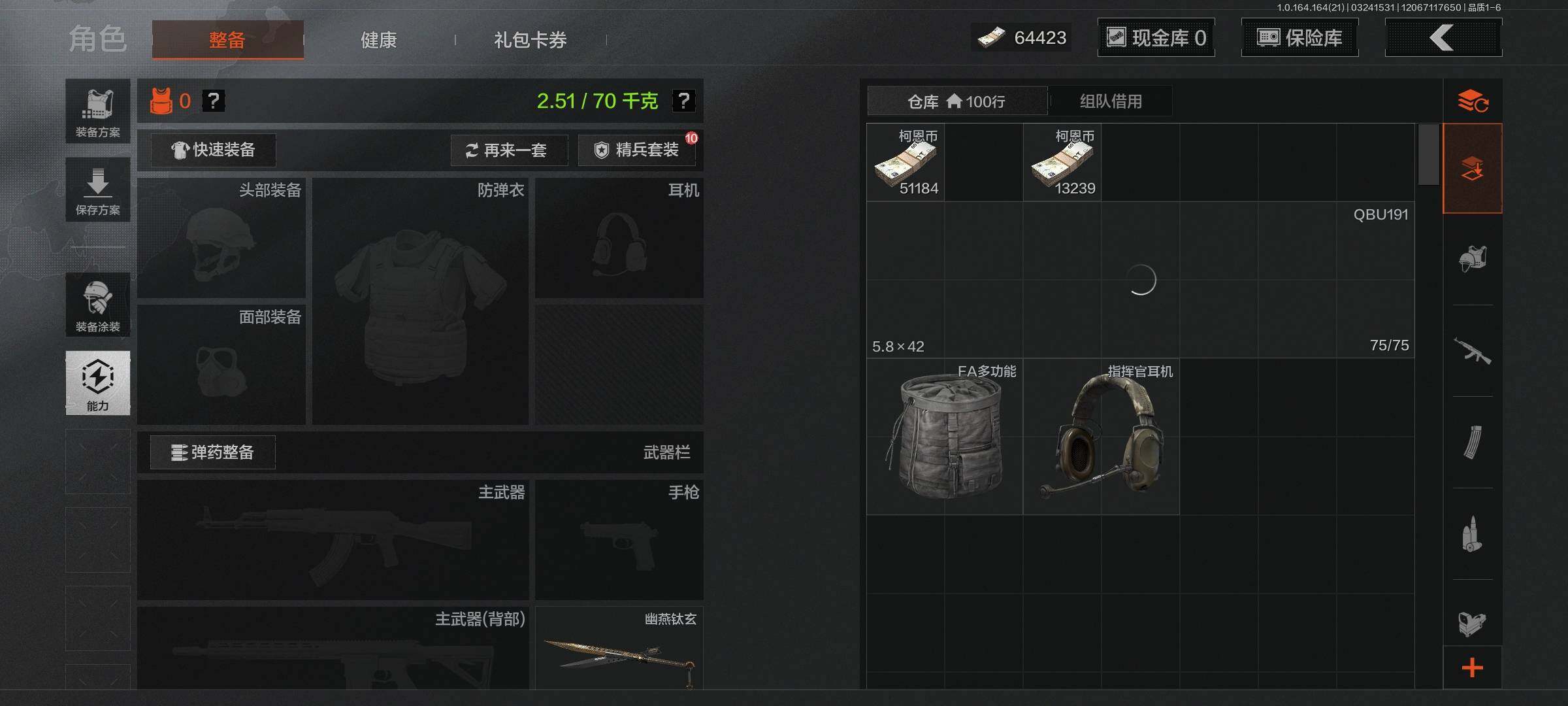 AQEY416298暗区突围账号详情图12