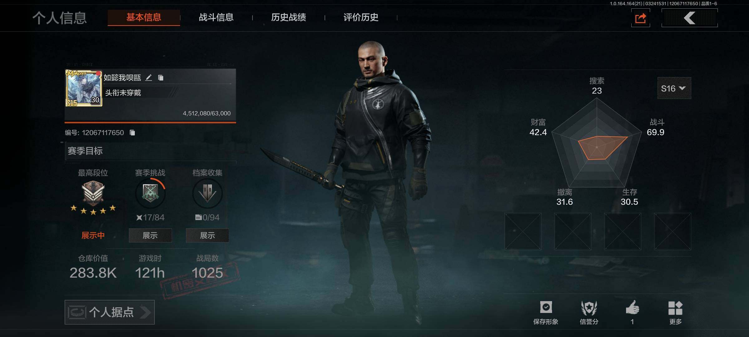 暗区突围账号安卓QQ【AQQH934】段位：大师/工兵铲/幽燕钛玄