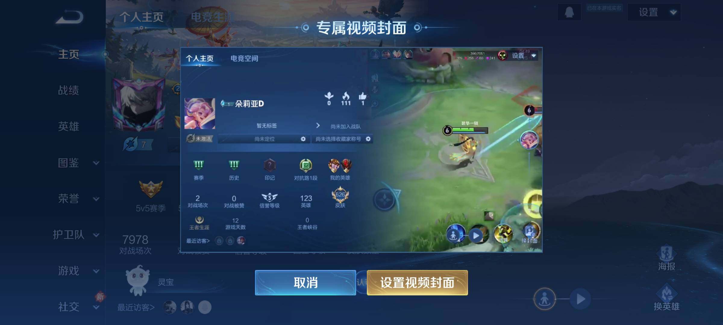 WZDN4254194王者荣耀账号详情图4