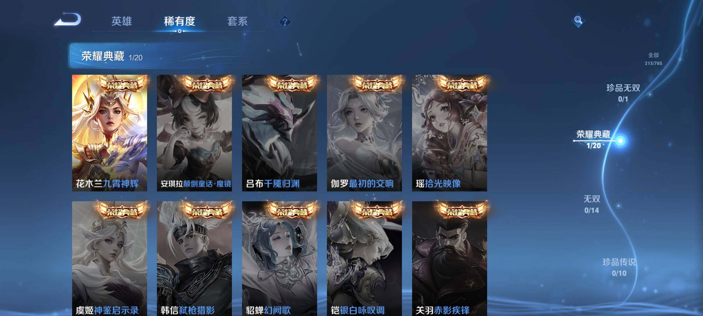 WZDN4254194王者荣耀账号详情图7