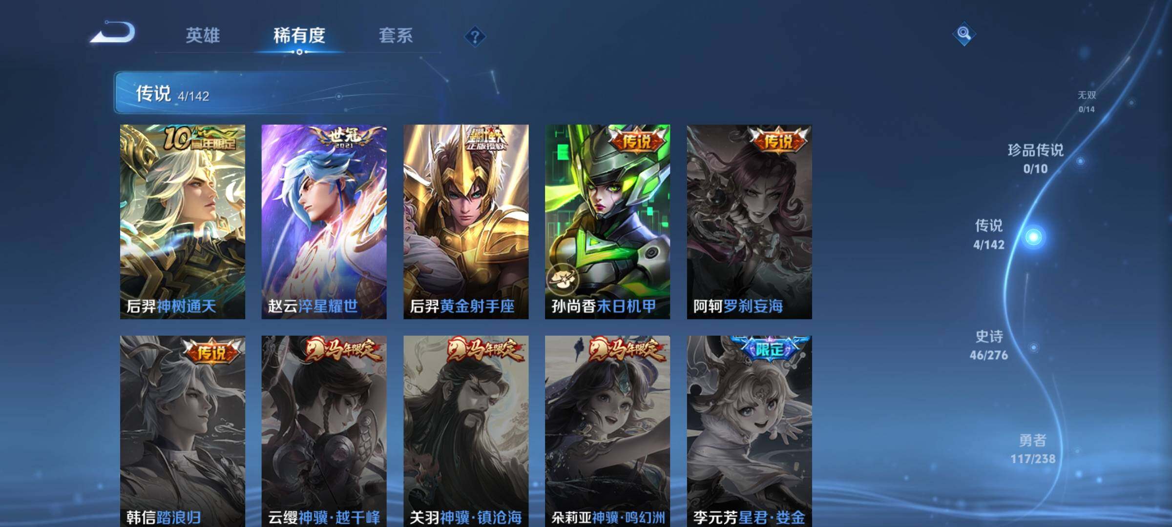 WZDN4254194王者荣耀账号详情图8