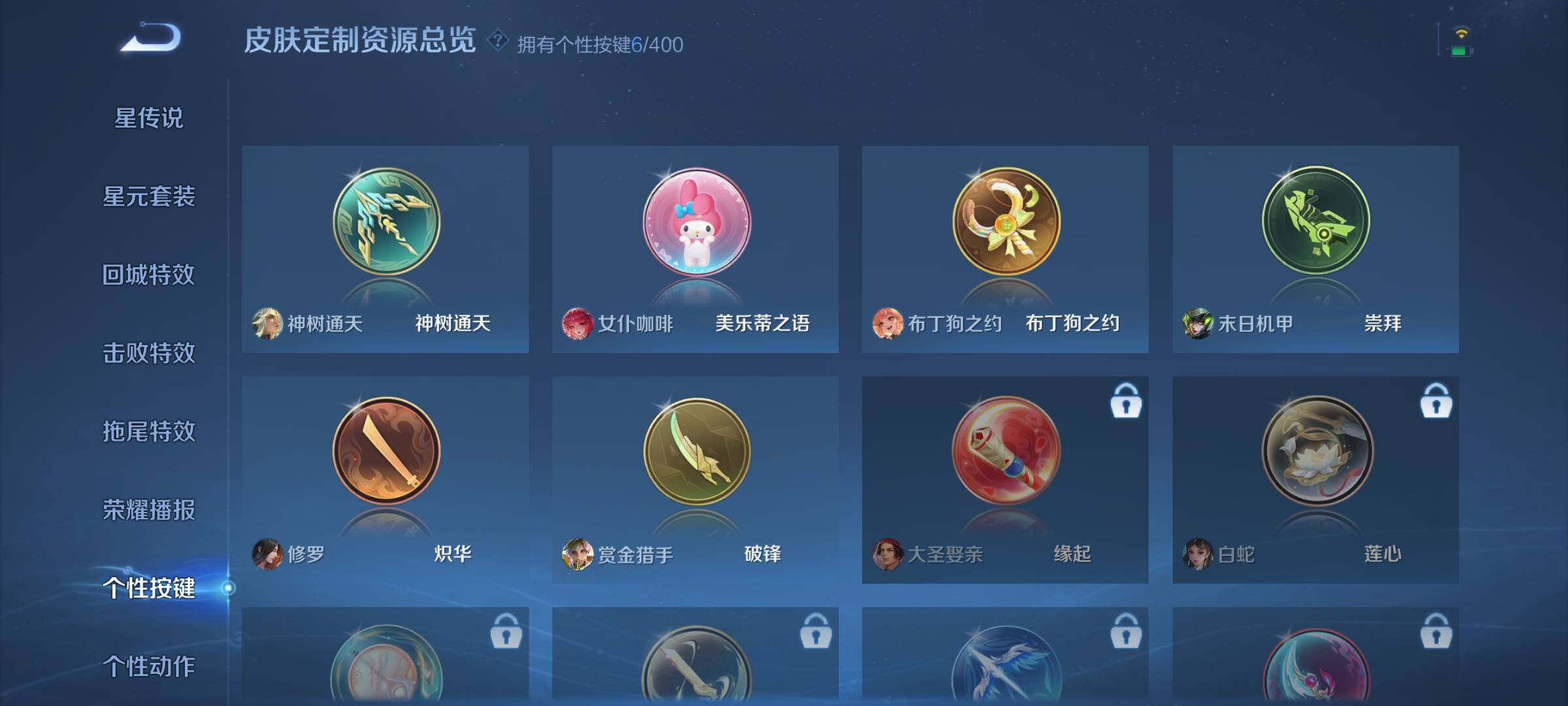 WZDN4254194王者荣耀账号详情图13