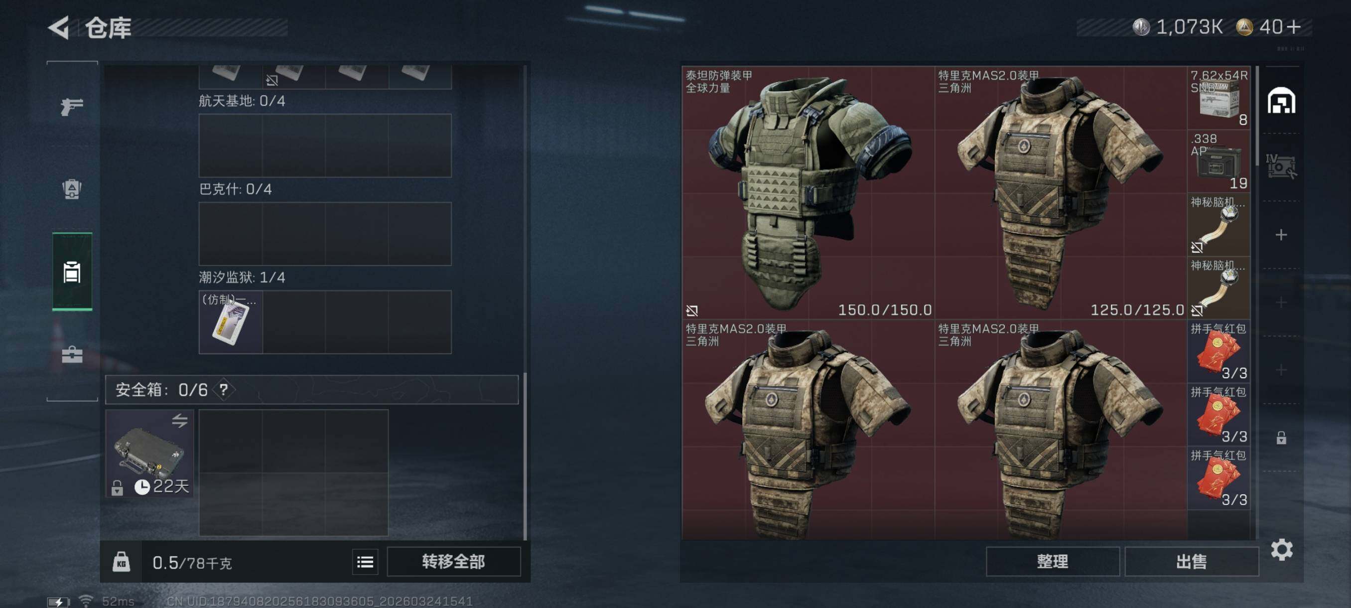 SJZCMW485825三角洲行动账号详情图7