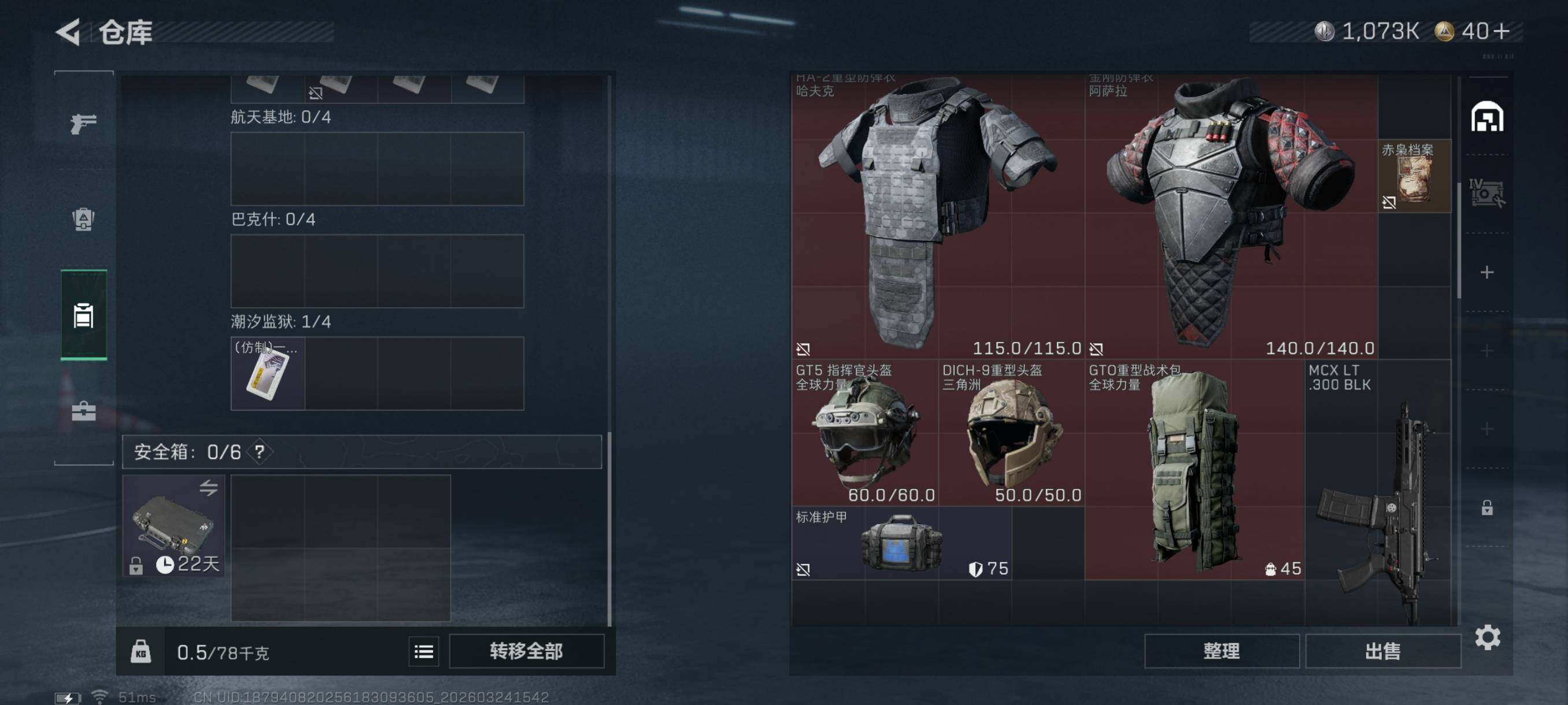 SJZCMW485825三角洲行动账号详情图8