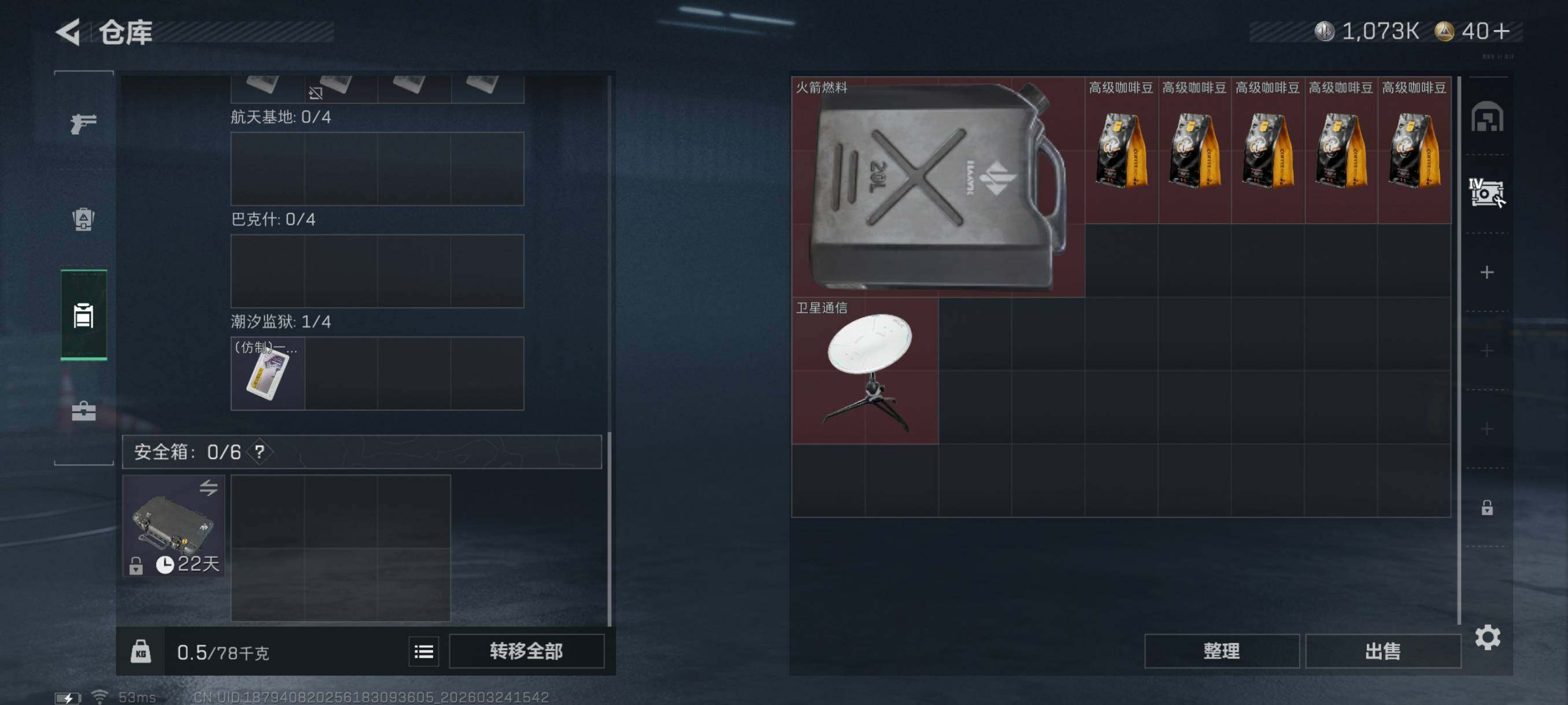 SJZCMW485825三角洲行动账号详情图9