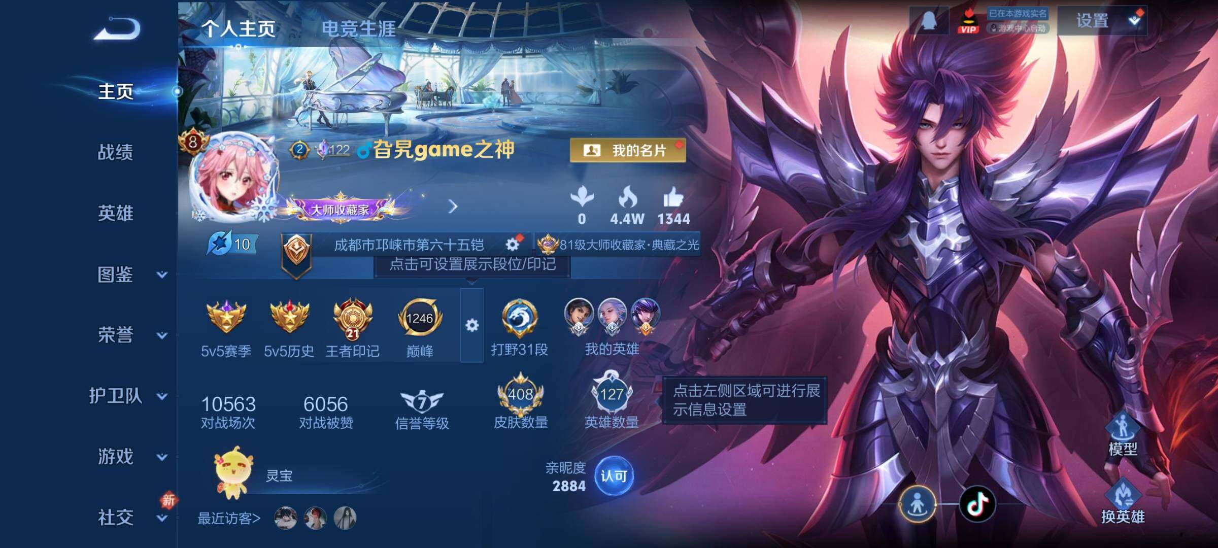 WZCMY4256872王者荣耀账号详情图2 WZCMY4256872王者荣耀账号详情图2