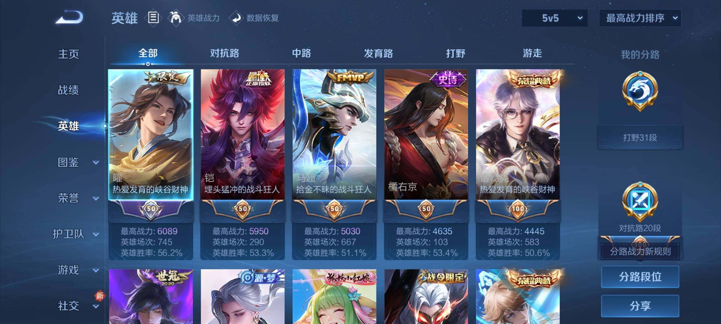 WZCMY4256872王者荣耀账号详情图3 WZCMY4256872王者荣耀账号详情图3