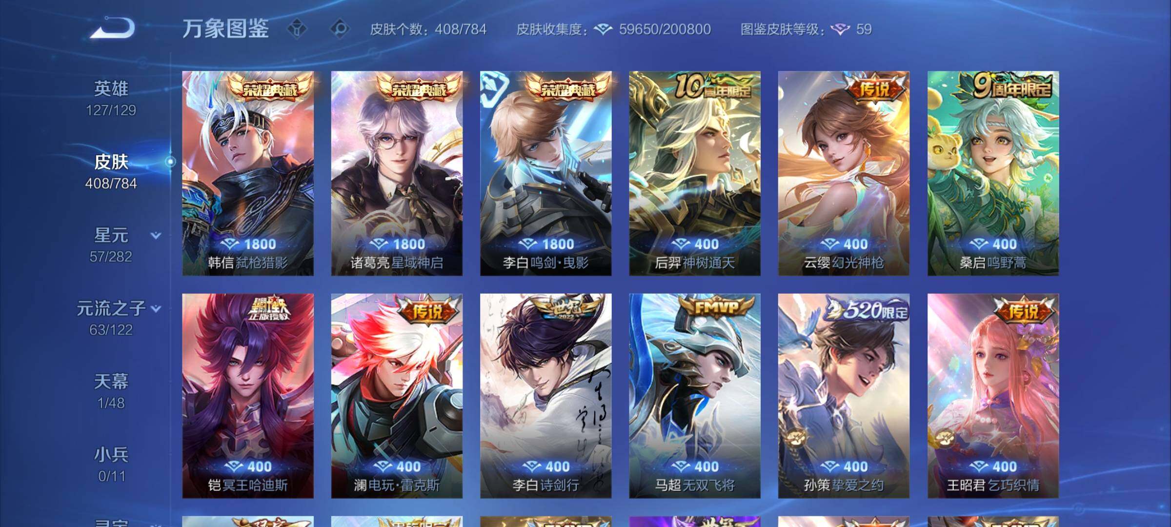 WZCMY4256872王者荣耀账号详情图6 WZCMY4256872王者荣耀账号详情图6