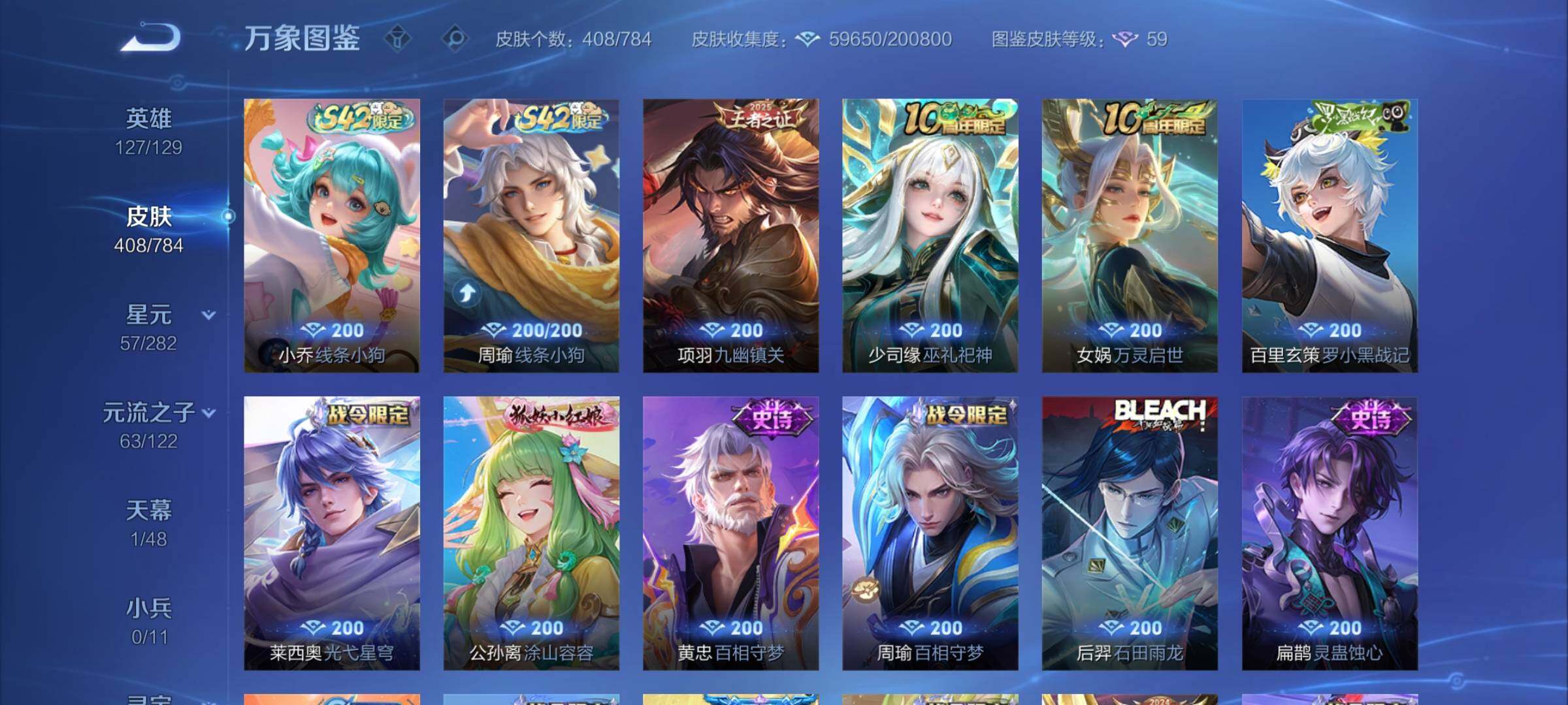 WZCMY4256872王者荣耀账号详情图8 WZCMY4256872王者荣耀账号详情图8