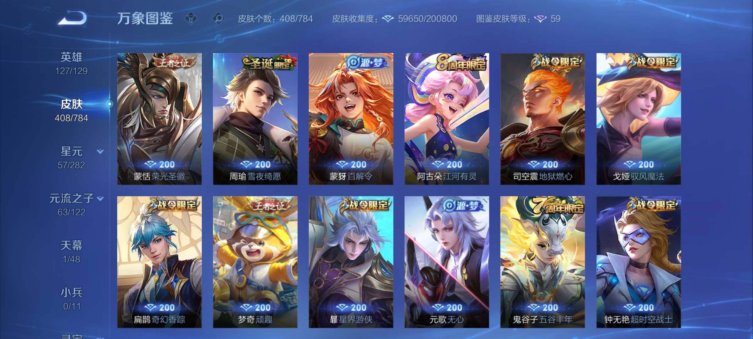 WZCMY4256872王者荣耀账号详情图10 WZCMY4256872王者荣耀账号详情图10