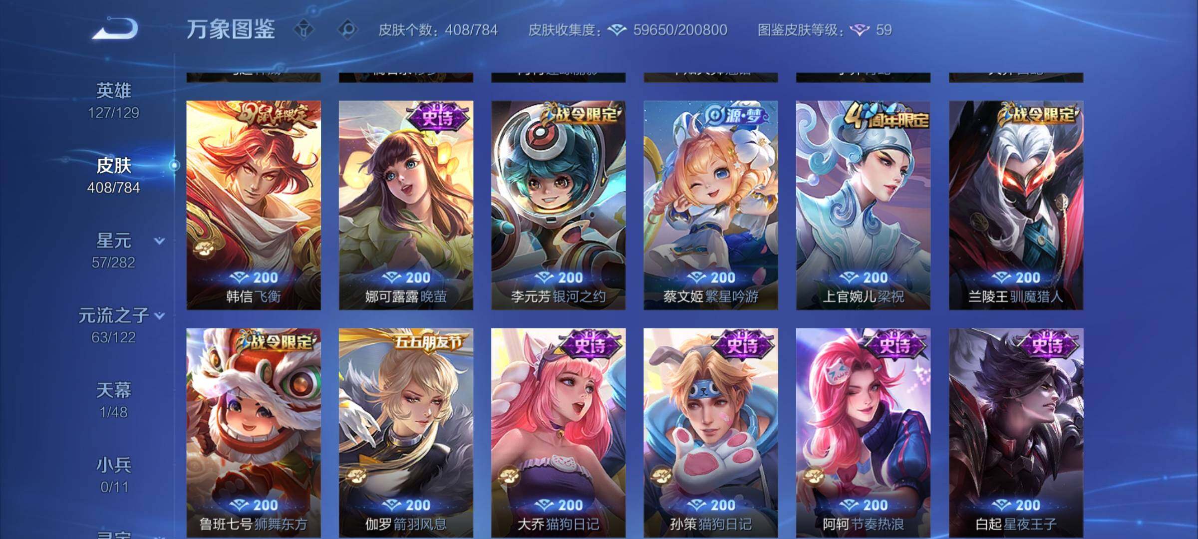 WZCMY4256872王者荣耀账号详情图13 WZCMY4256872王者荣耀账号详情图13