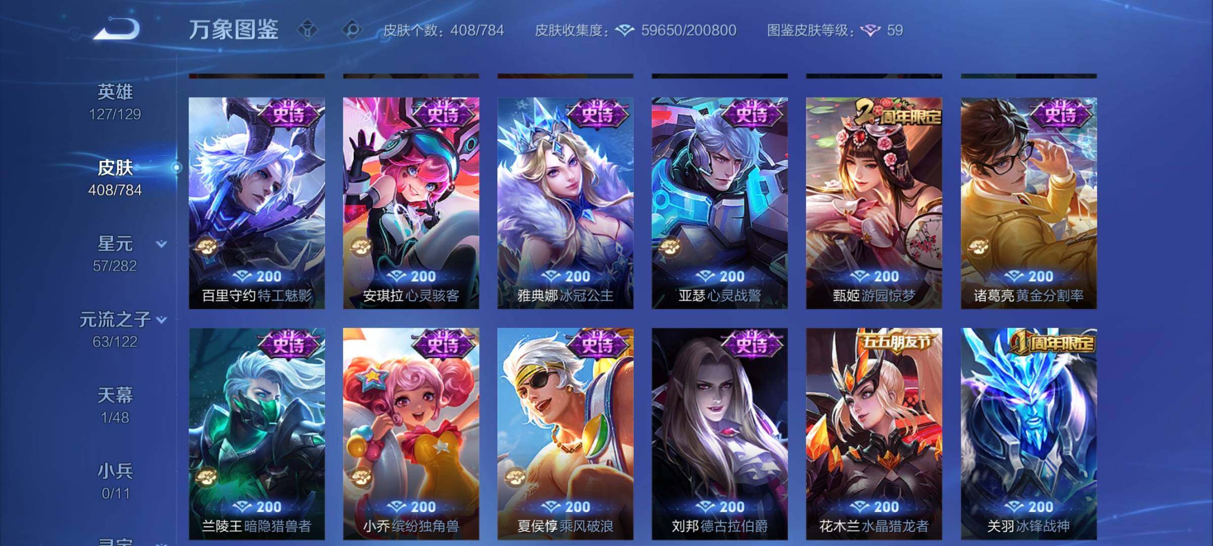 WZCMY4256872王者荣耀账号详情图14 WZCMY4256872王者荣耀账号详情图14