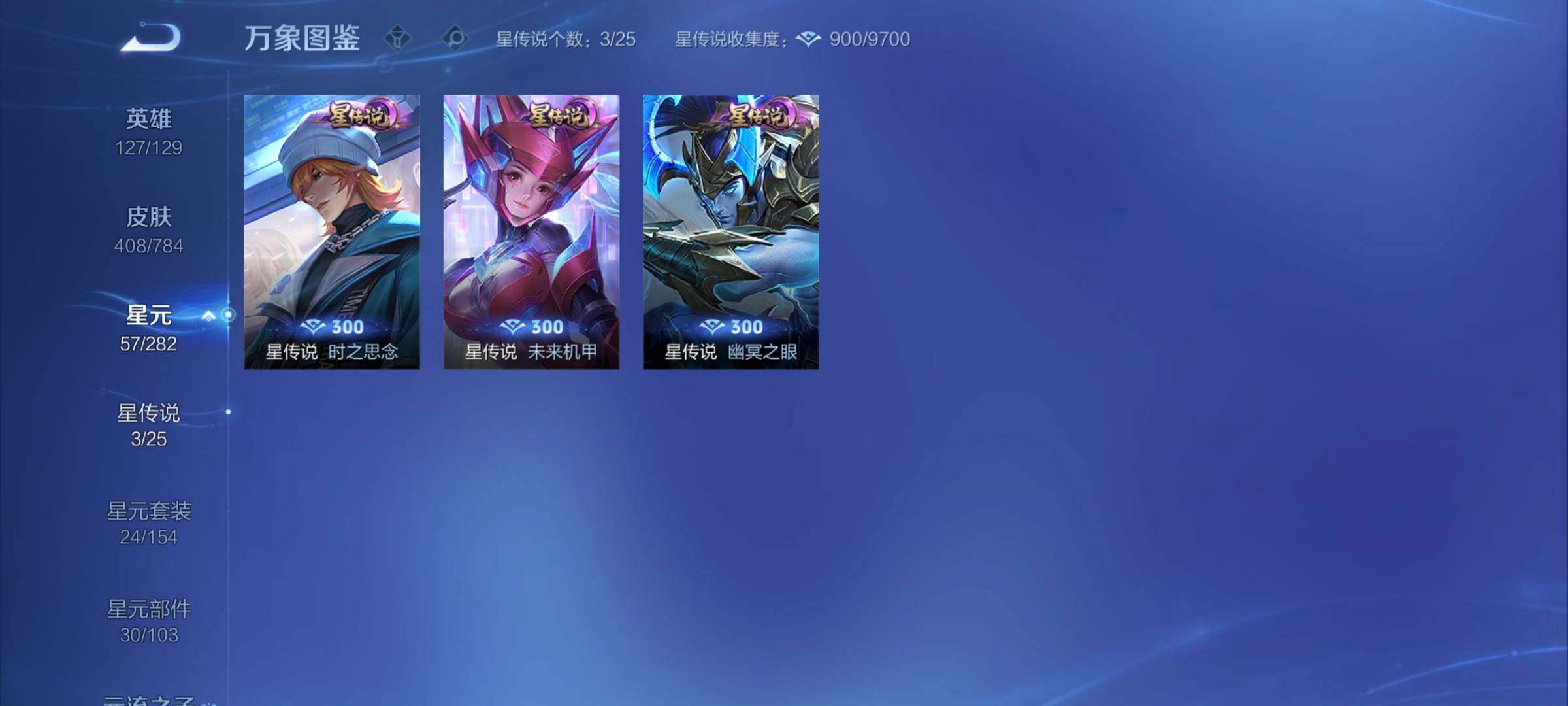 WZCMY4256872王者荣耀账号详情图15 WZCMY4256872王者荣耀账号详情图15