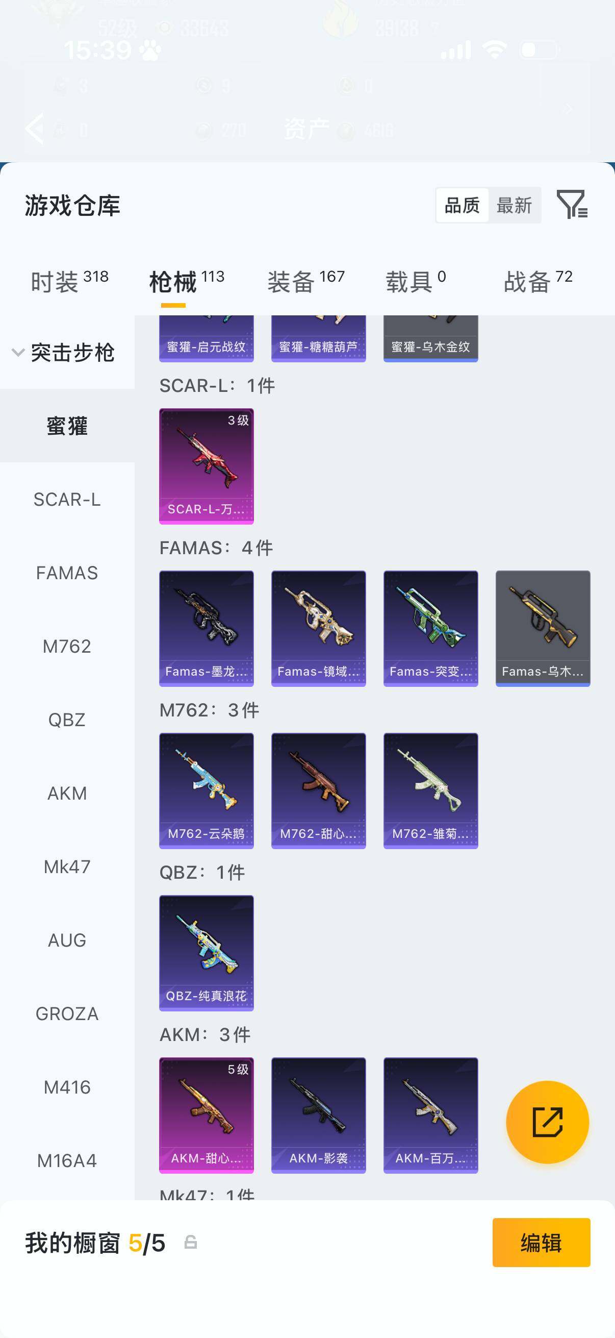 HPQM4140427和平精英账号详情图7