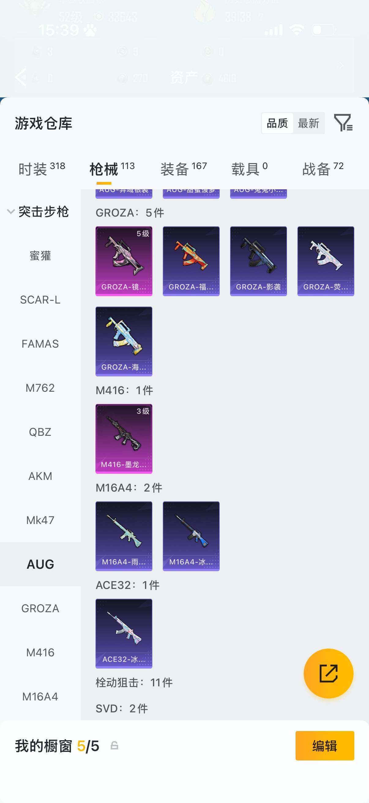 HPQM4140427和平精英账号详情图8