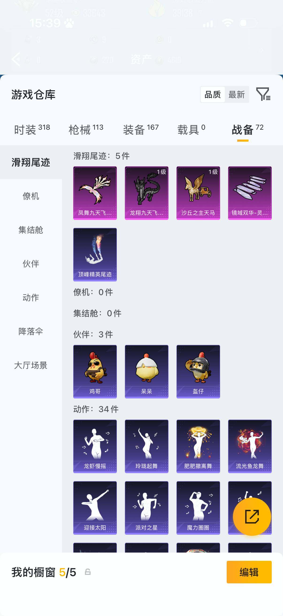 HPQM4140427和平精英账号详情图9