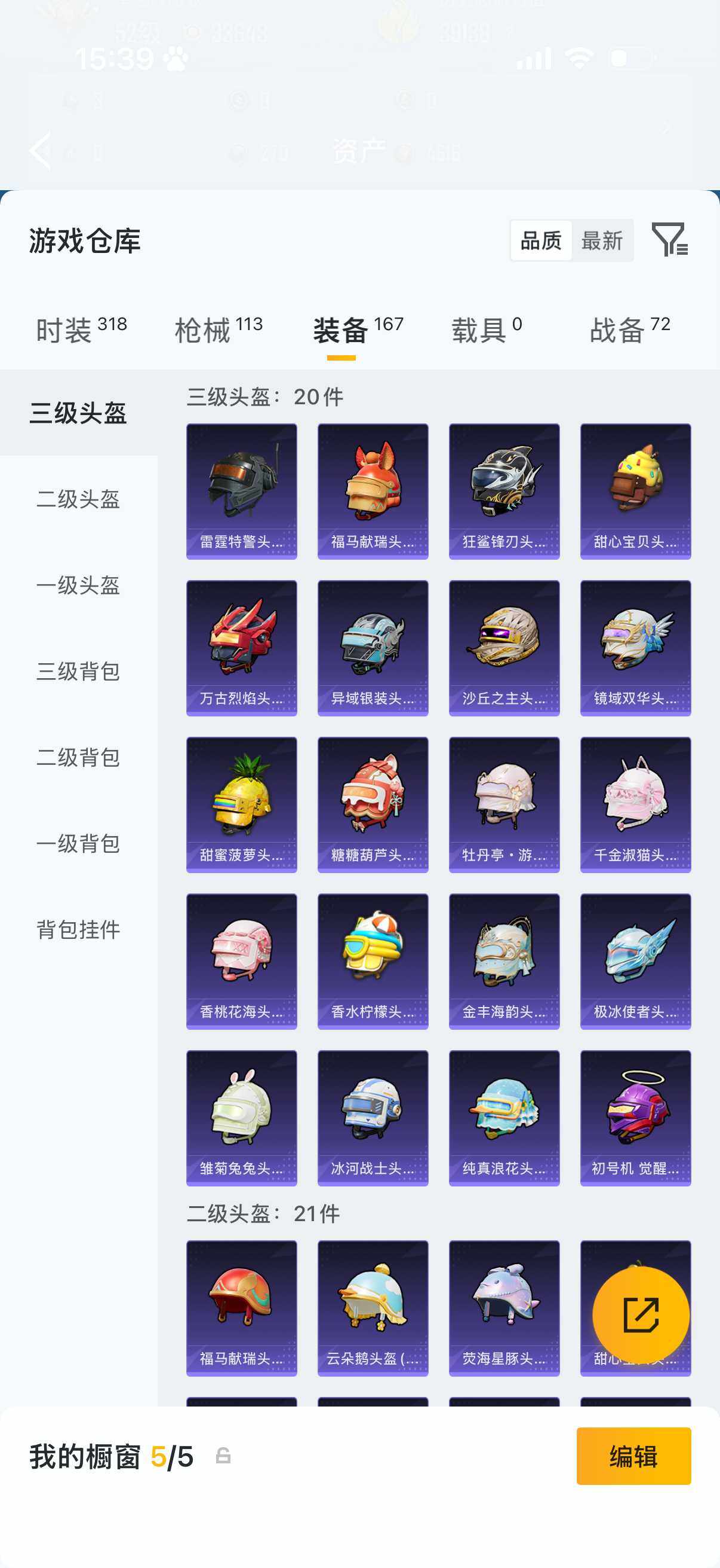 HPQM4140427和平精英账号详情图11