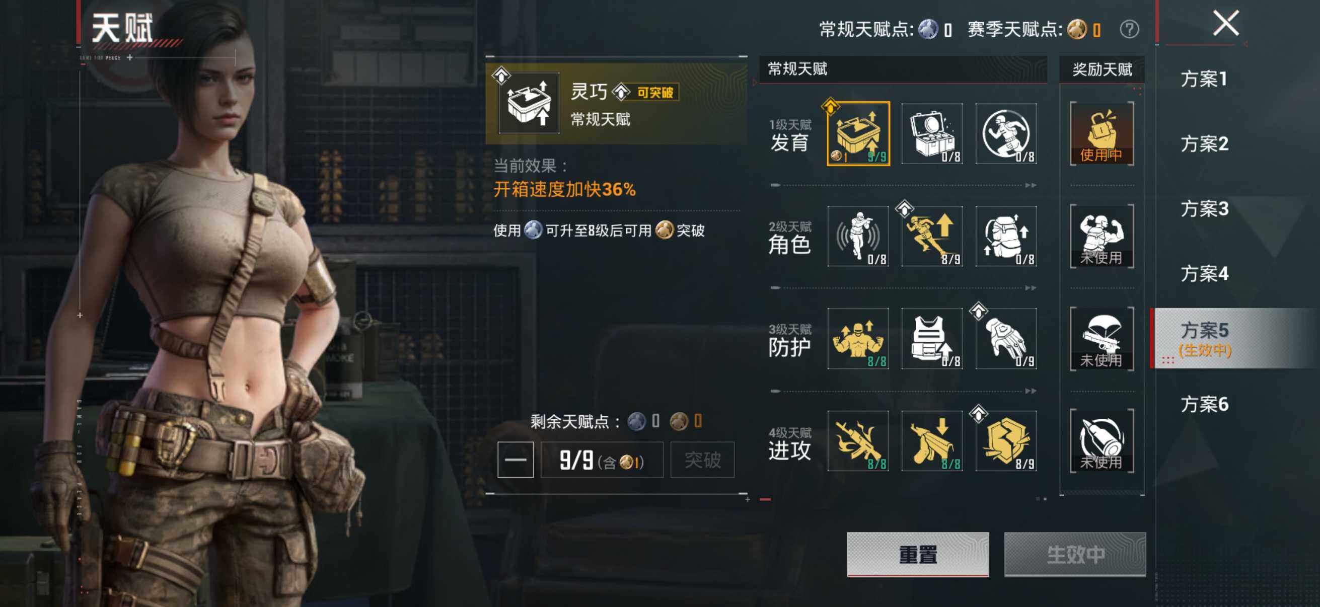 HPQM4140427和平精英账号详情图15