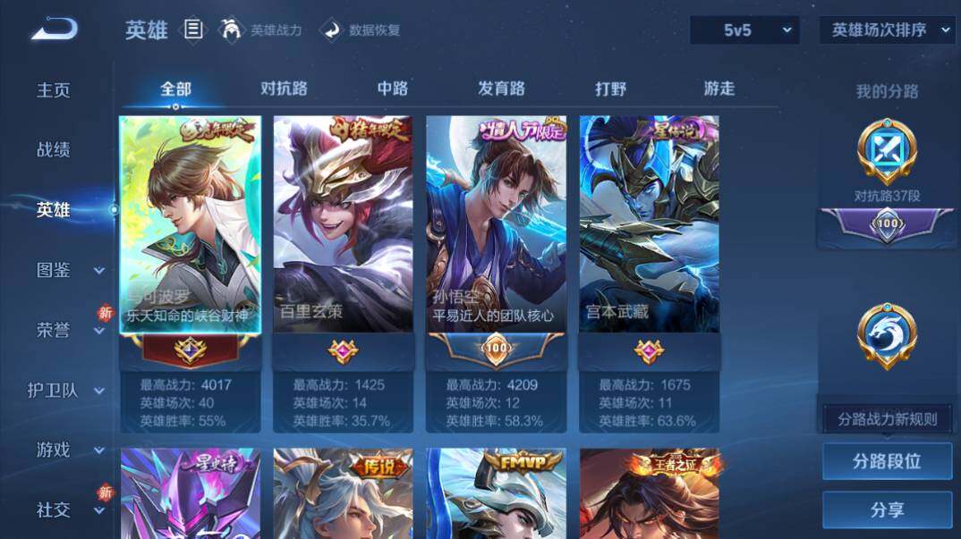 WZQM4254215王者荣耀账号详情图10