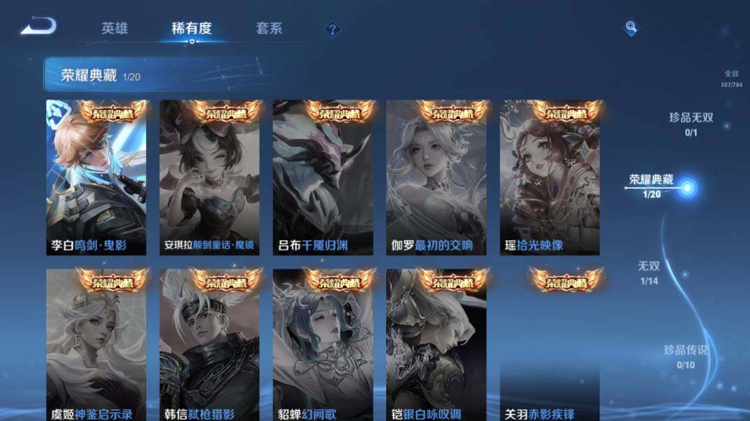 WZQM4254215王者荣耀账号详情图13