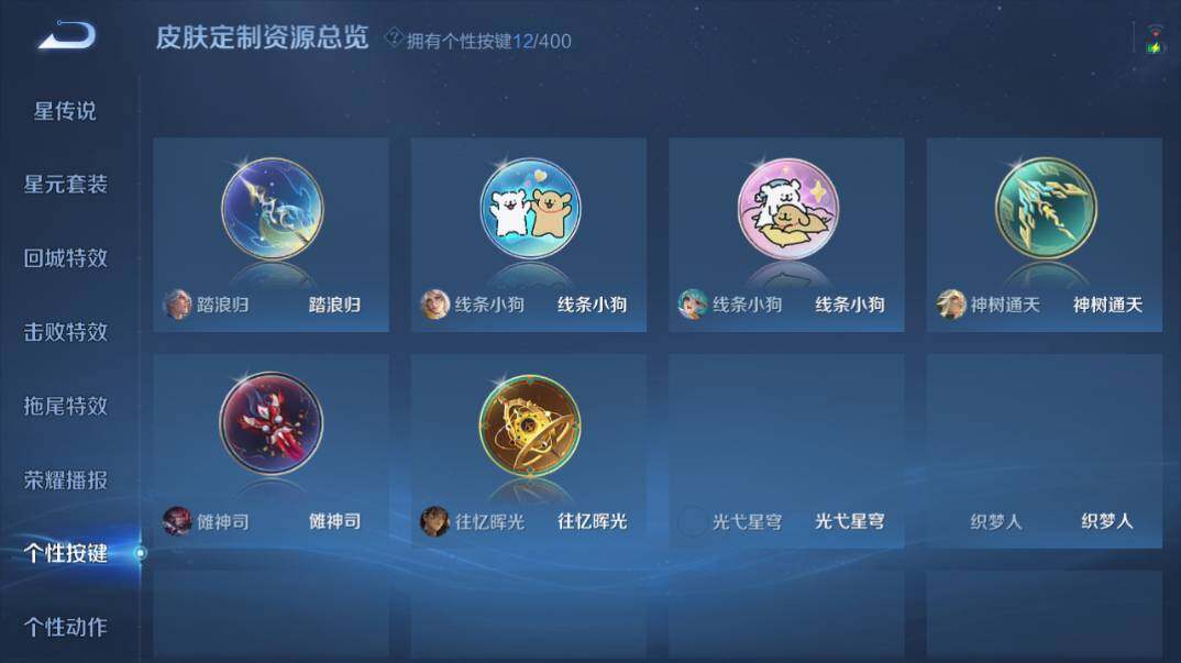 WZQM4254215王者荣耀账号详情图16