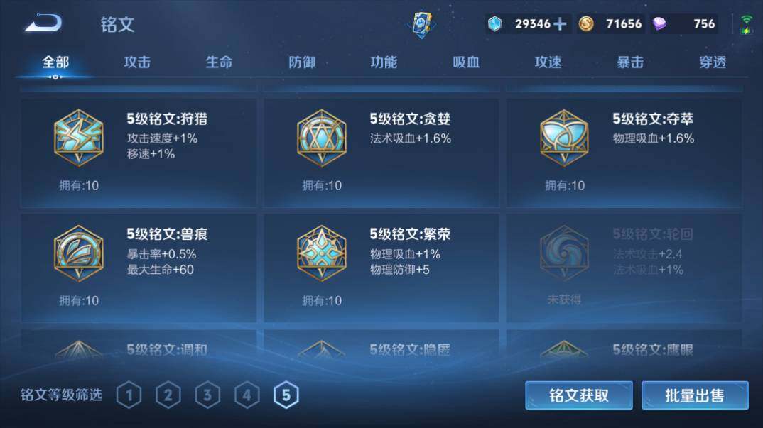 WZQM4254215王者荣耀账号详情图18