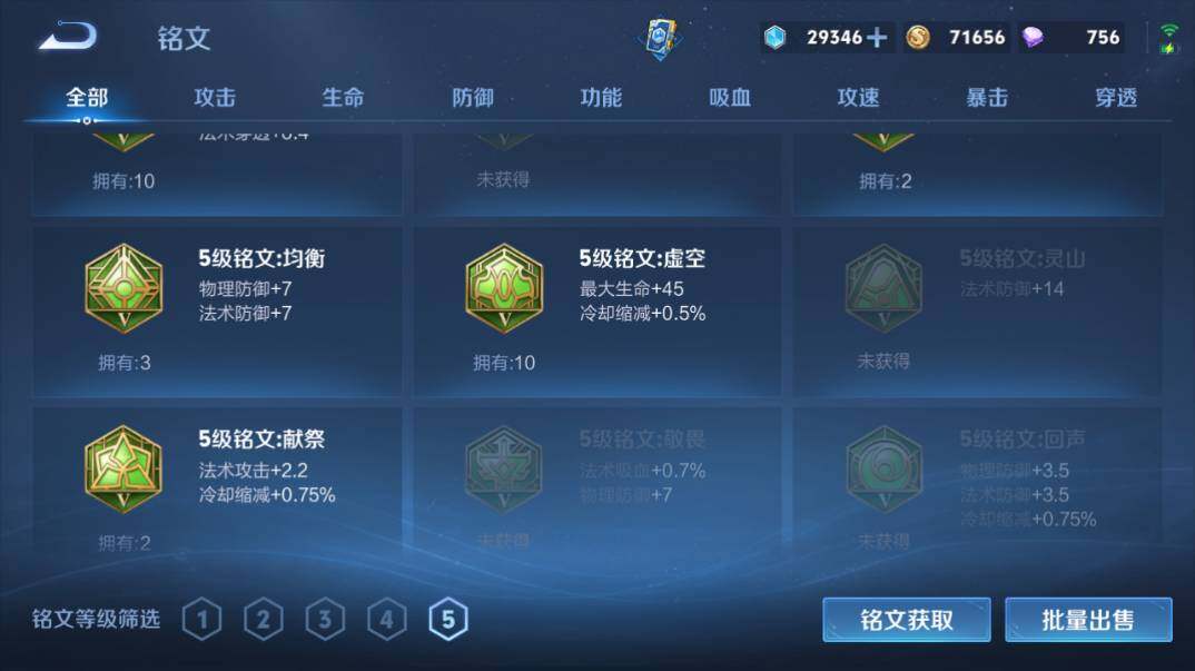 WZQM4254215王者荣耀账号详情图19