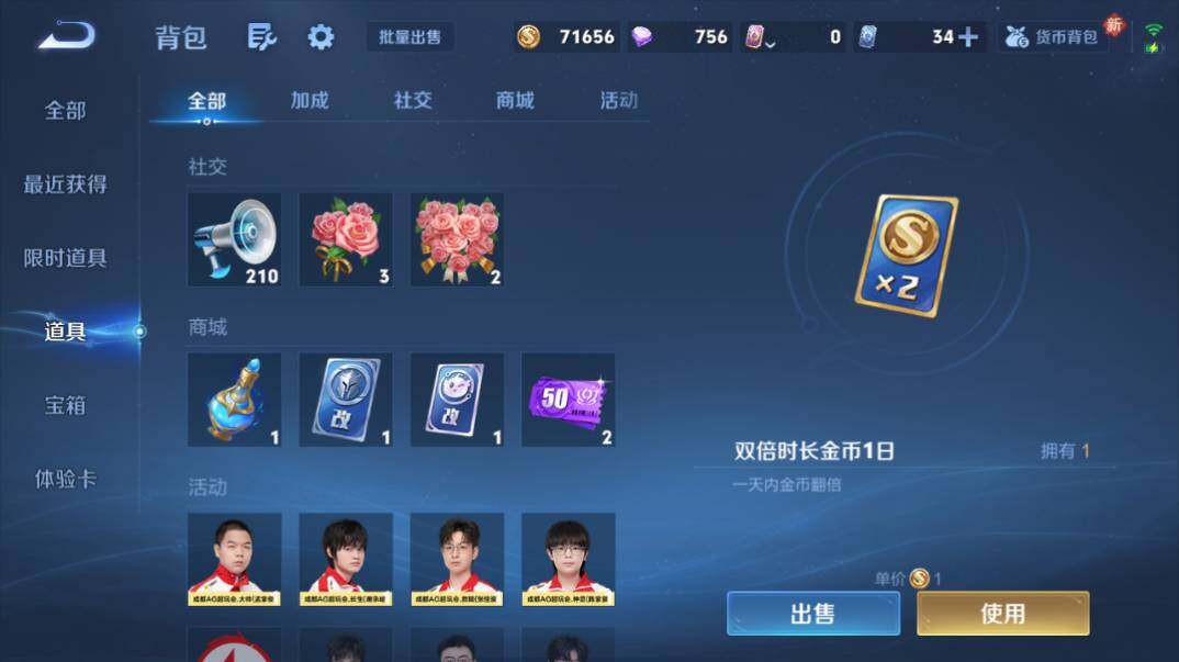 WZQM4254215王者荣耀账号详情图20