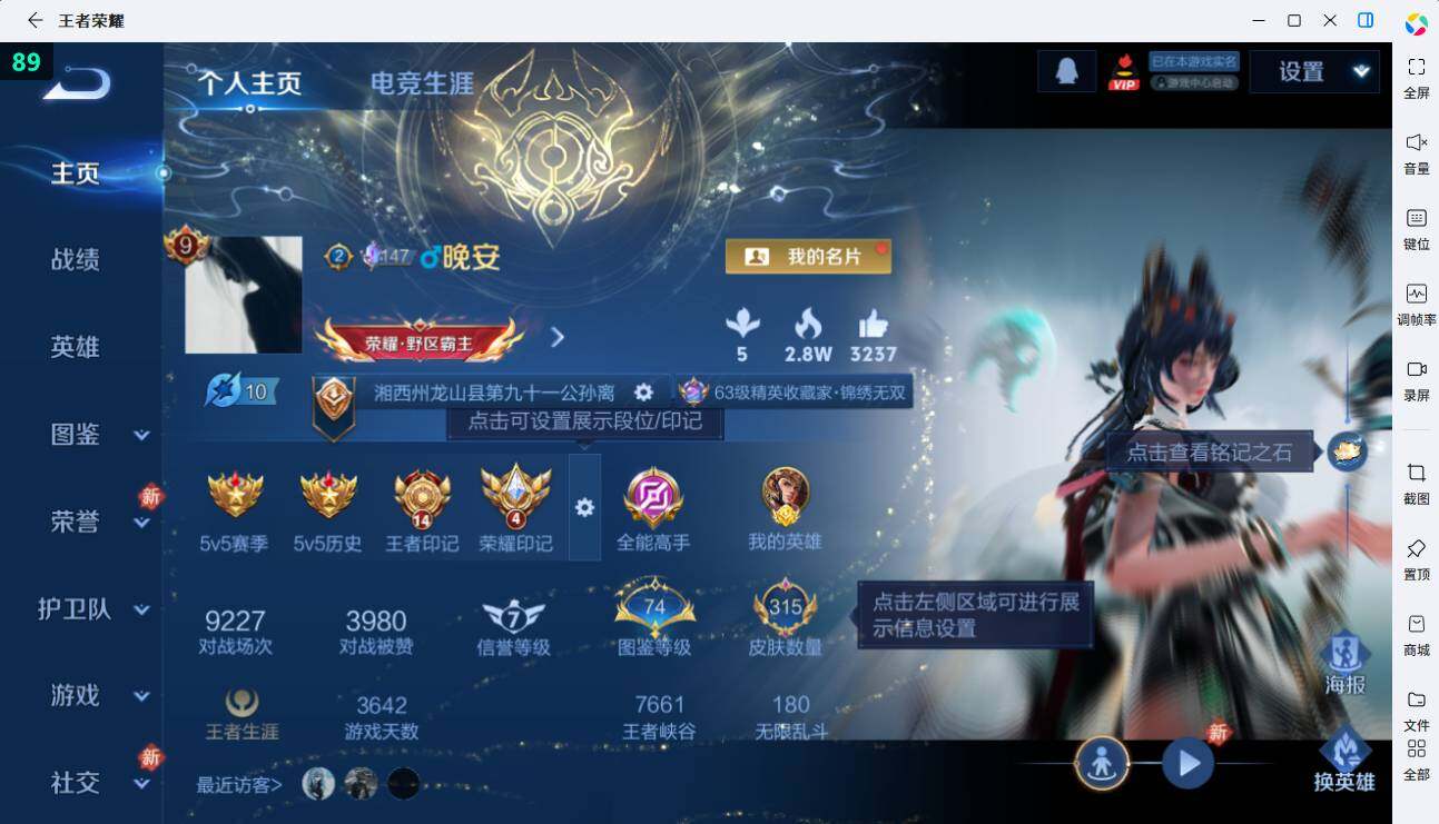 WZEY4350379王者荣耀账号详情图8