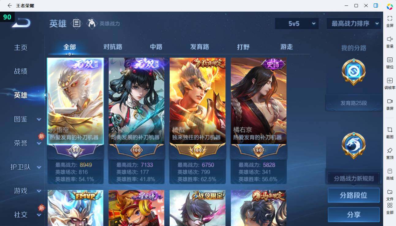 WZEY4350379王者荣耀账号详情图9