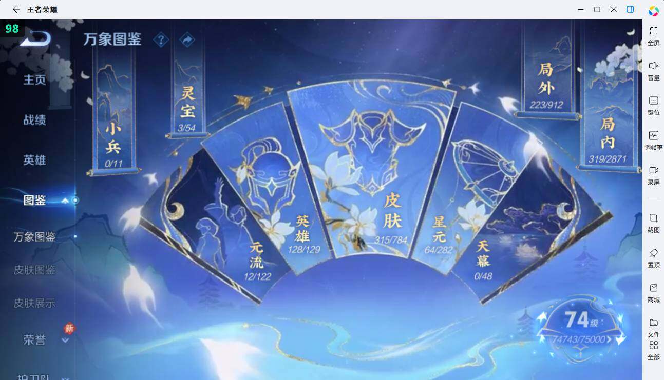 WZEY4350379王者荣耀账号详情图10