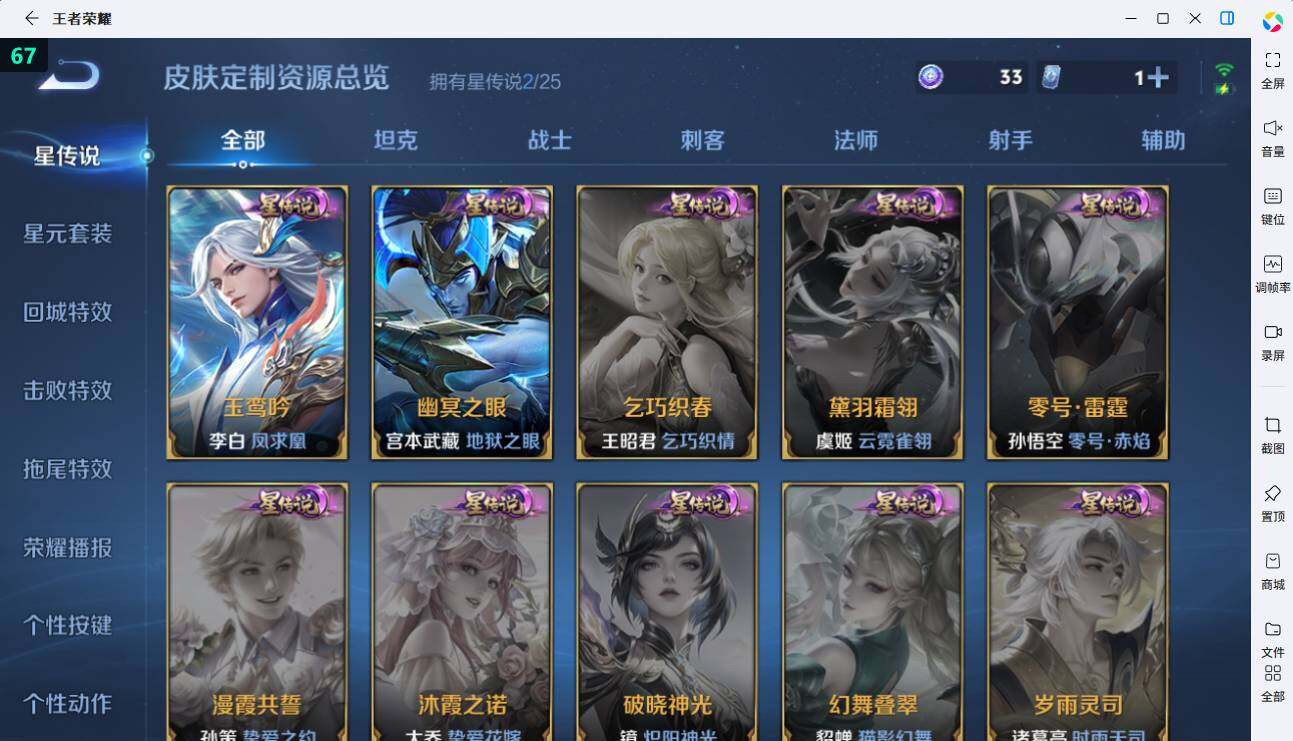 WZEY4350379王者荣耀账号详情图13