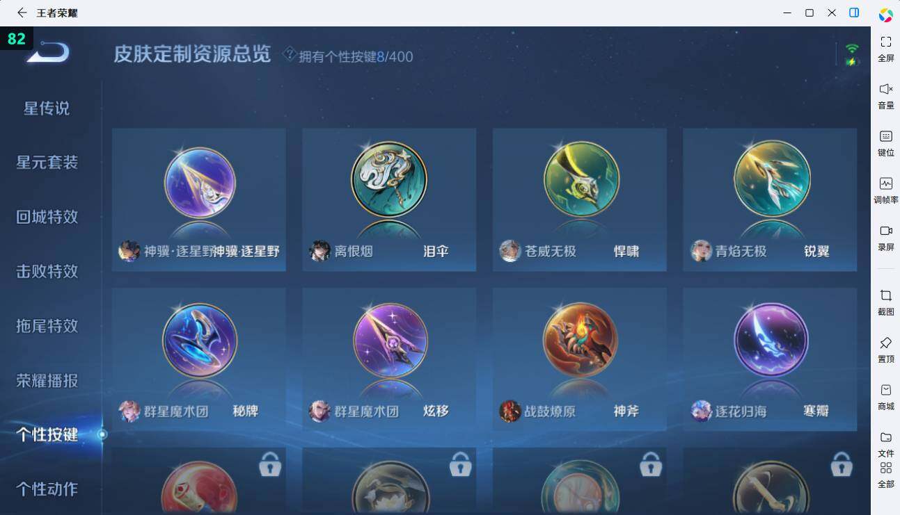 WZEY4350379王者荣耀账号详情图14