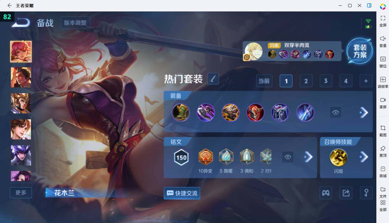 WZEY4350379王者荣耀账号详情图15