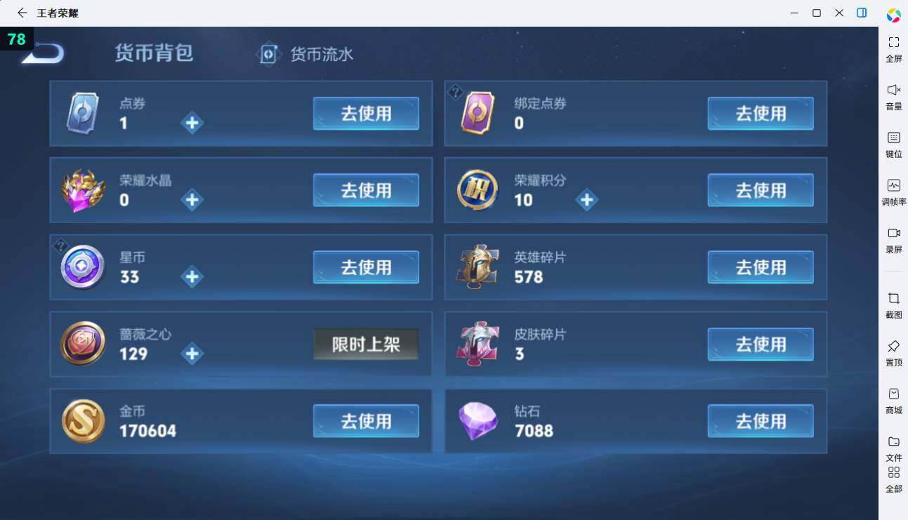 WZEY4350379王者荣耀账号详情图17