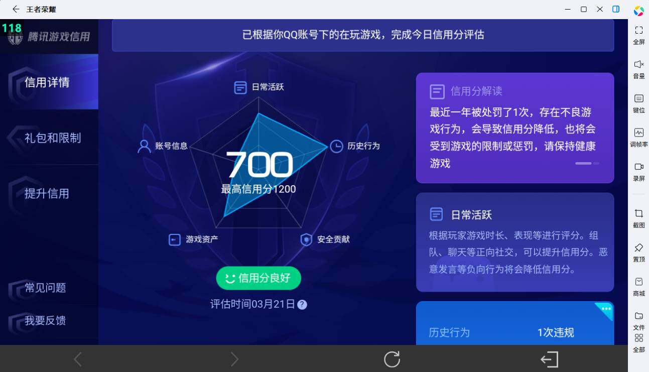 WZEY4350379王者荣耀账号详情图18
