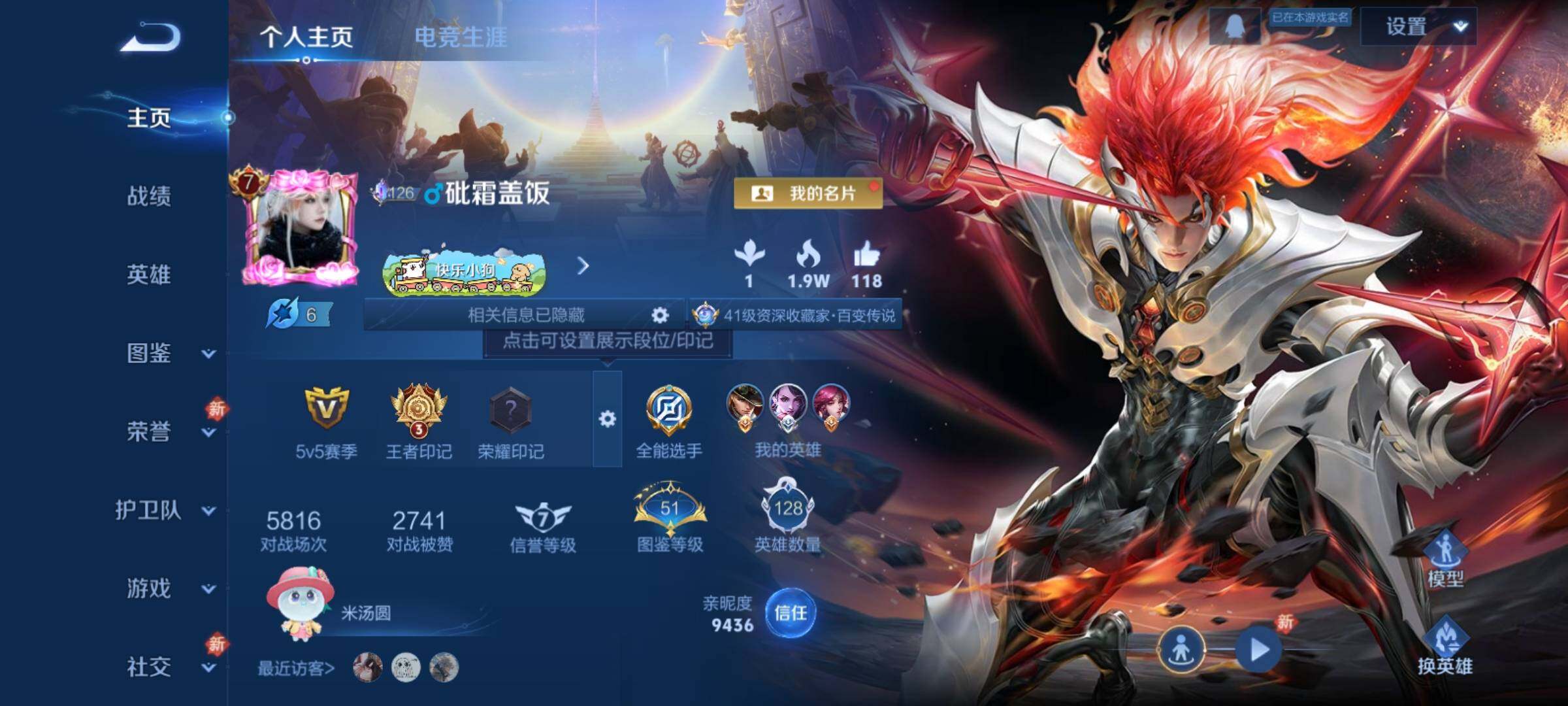 WZCMY4256605王者荣耀账号详情图2