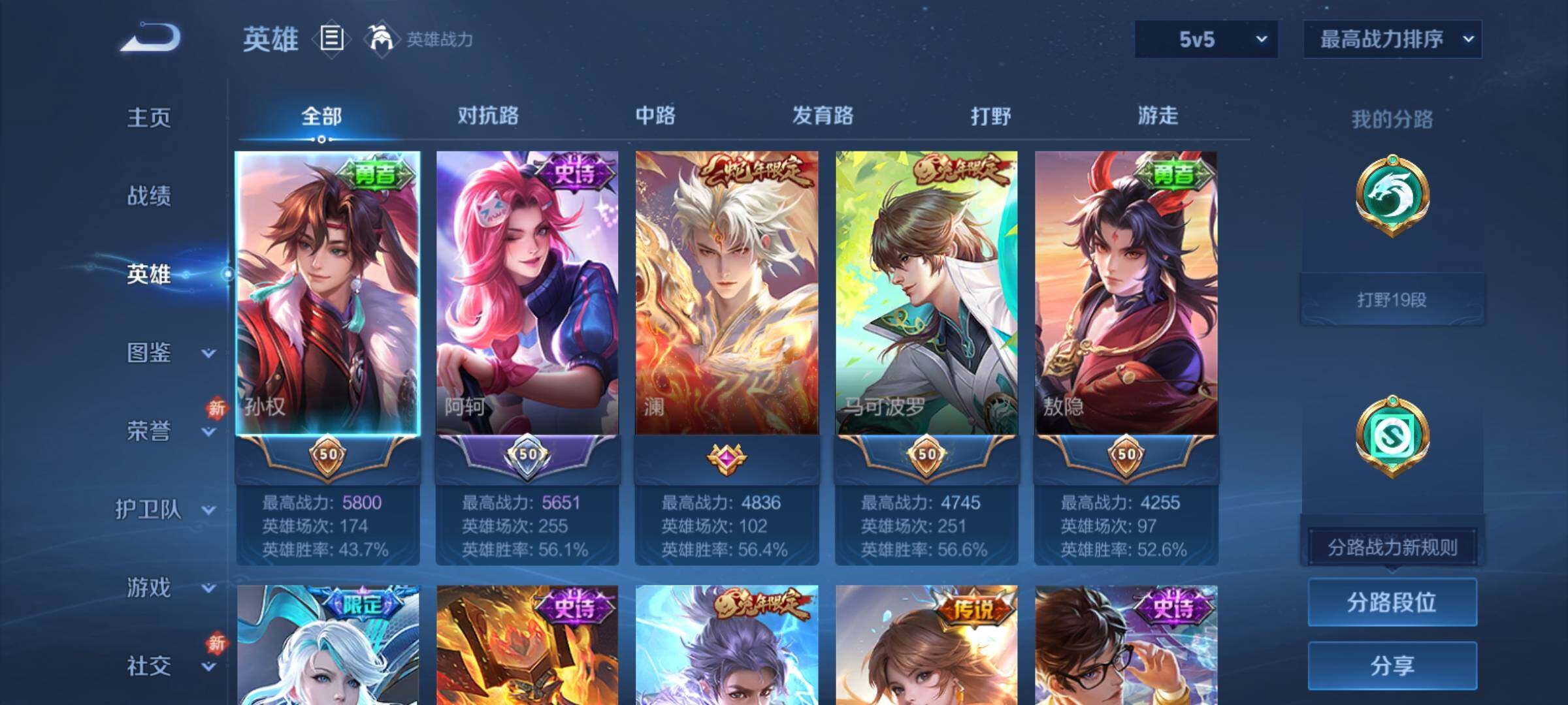 WZCMY4256605王者荣耀账号详情图3