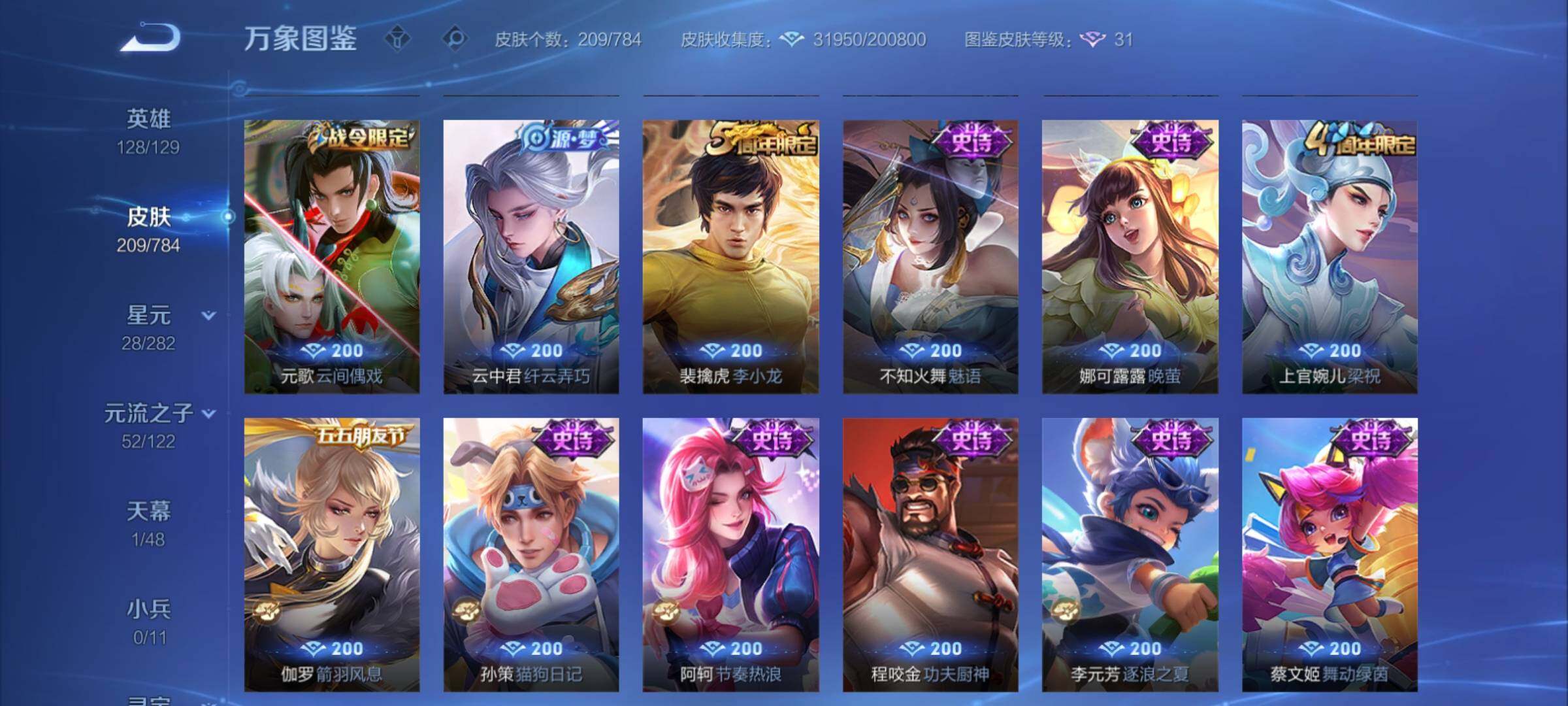 WZCMY4256605王者荣耀账号详情图9