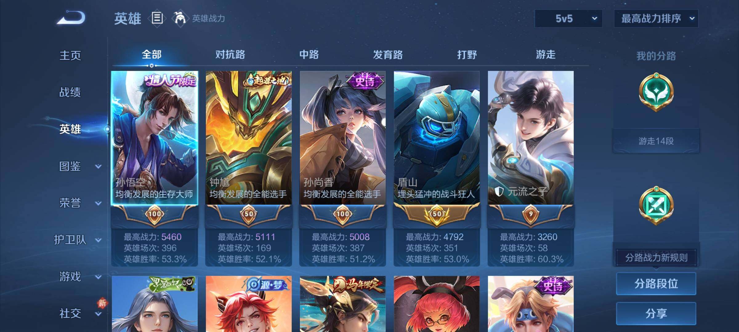 WZQM4254218王者荣耀账号详情图6