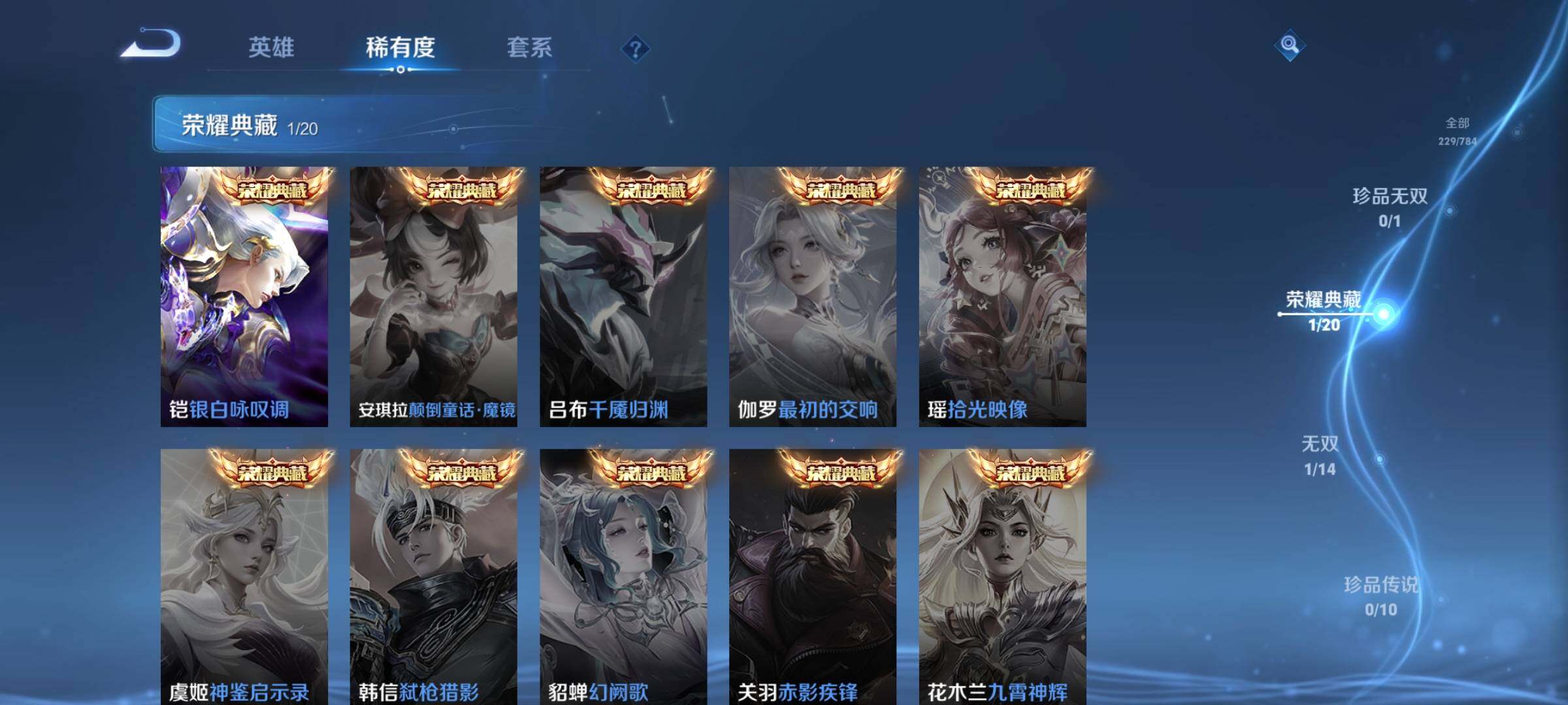 WZQM4254218王者荣耀账号详情图8