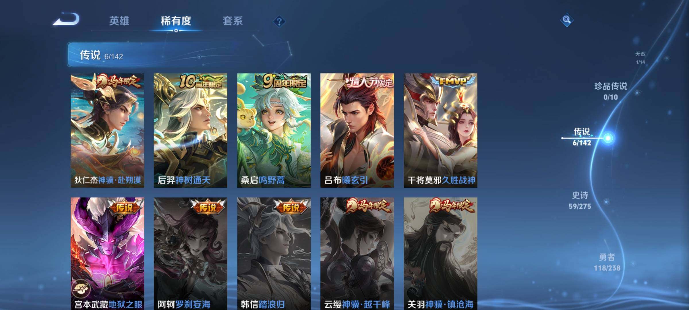 WZQM4254218王者荣耀账号详情图10