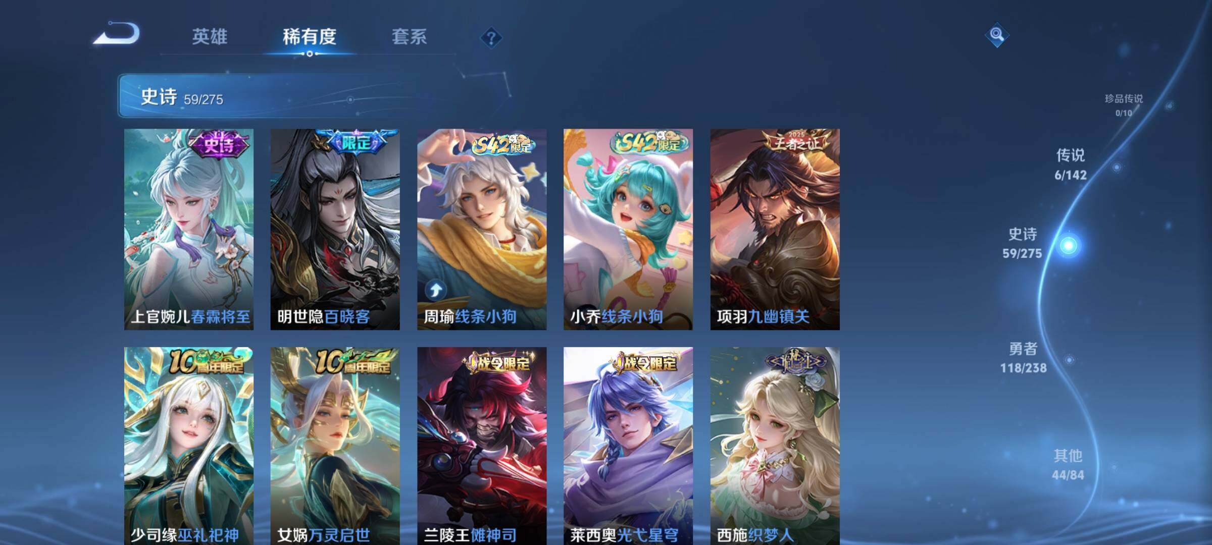 WZQM4254218王者荣耀账号详情图11