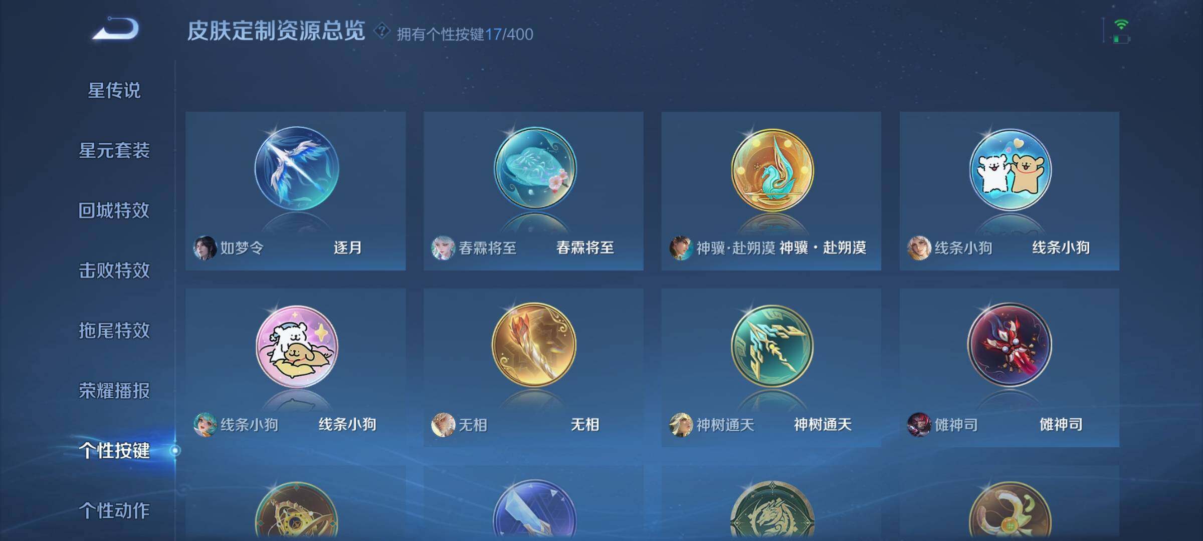 WZQM4254218王者荣耀账号详情图15