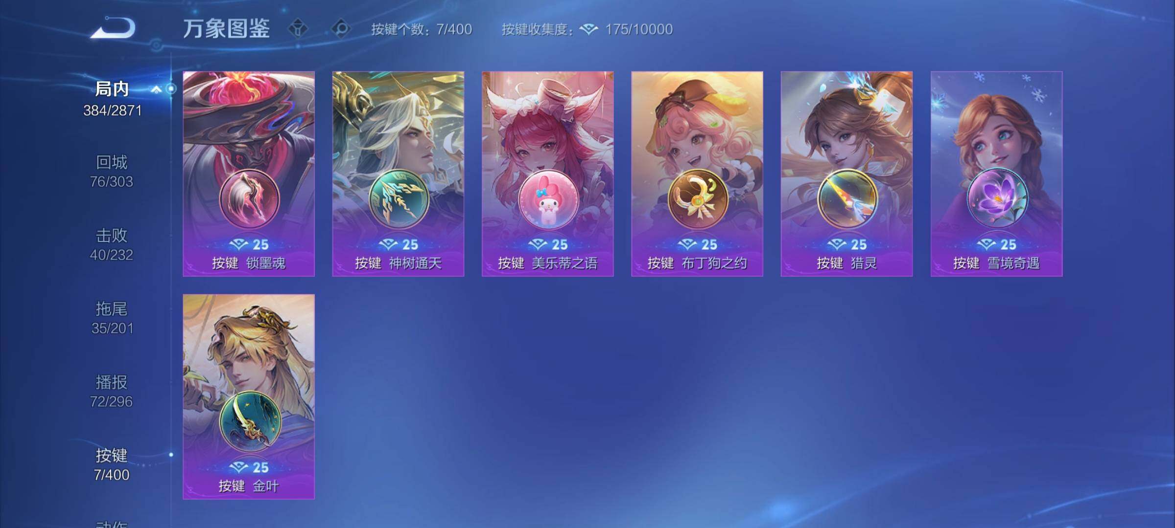 WZCMY4256872王者荣耀账号详情图17 WZCMY4256872王者荣耀账号详情图17