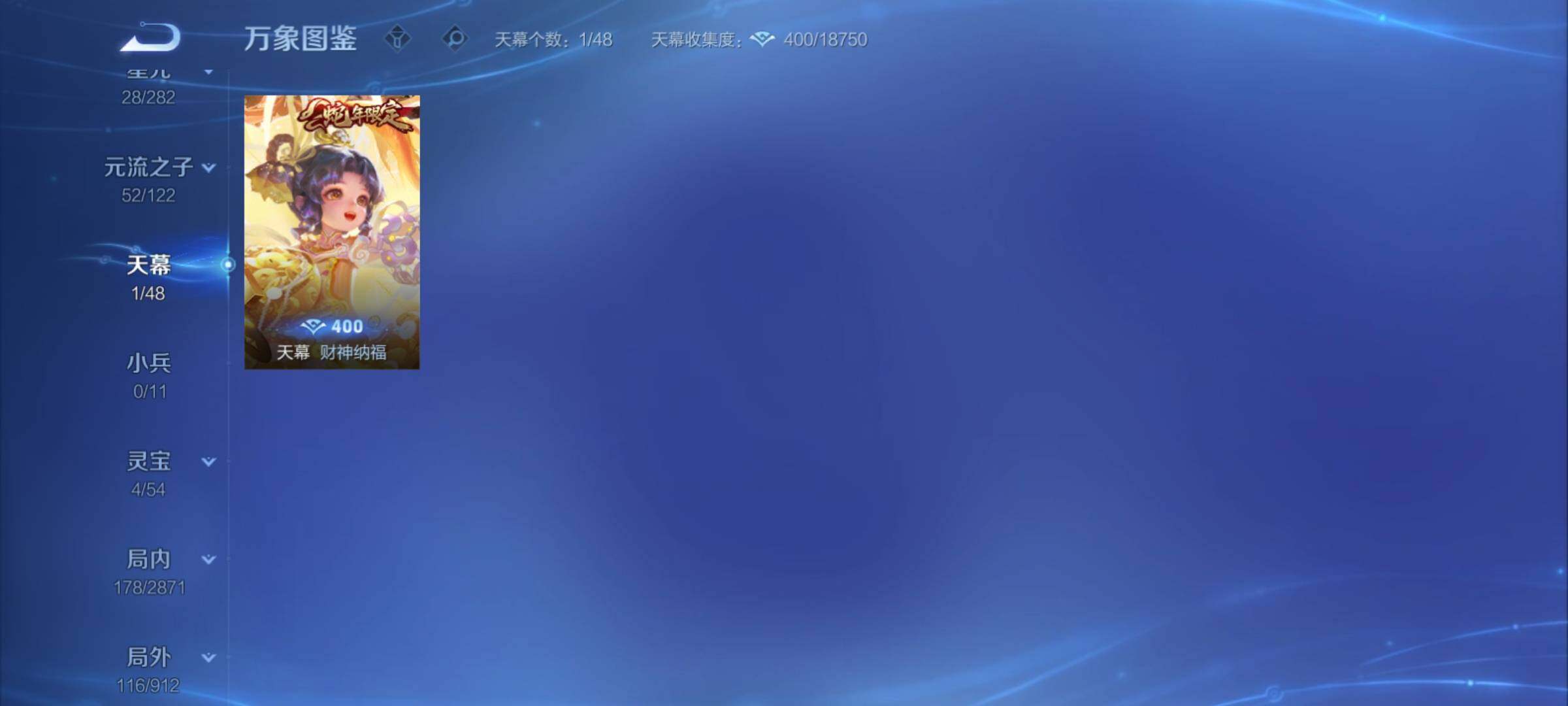 WZCMY4256605王者荣耀账号详情图11