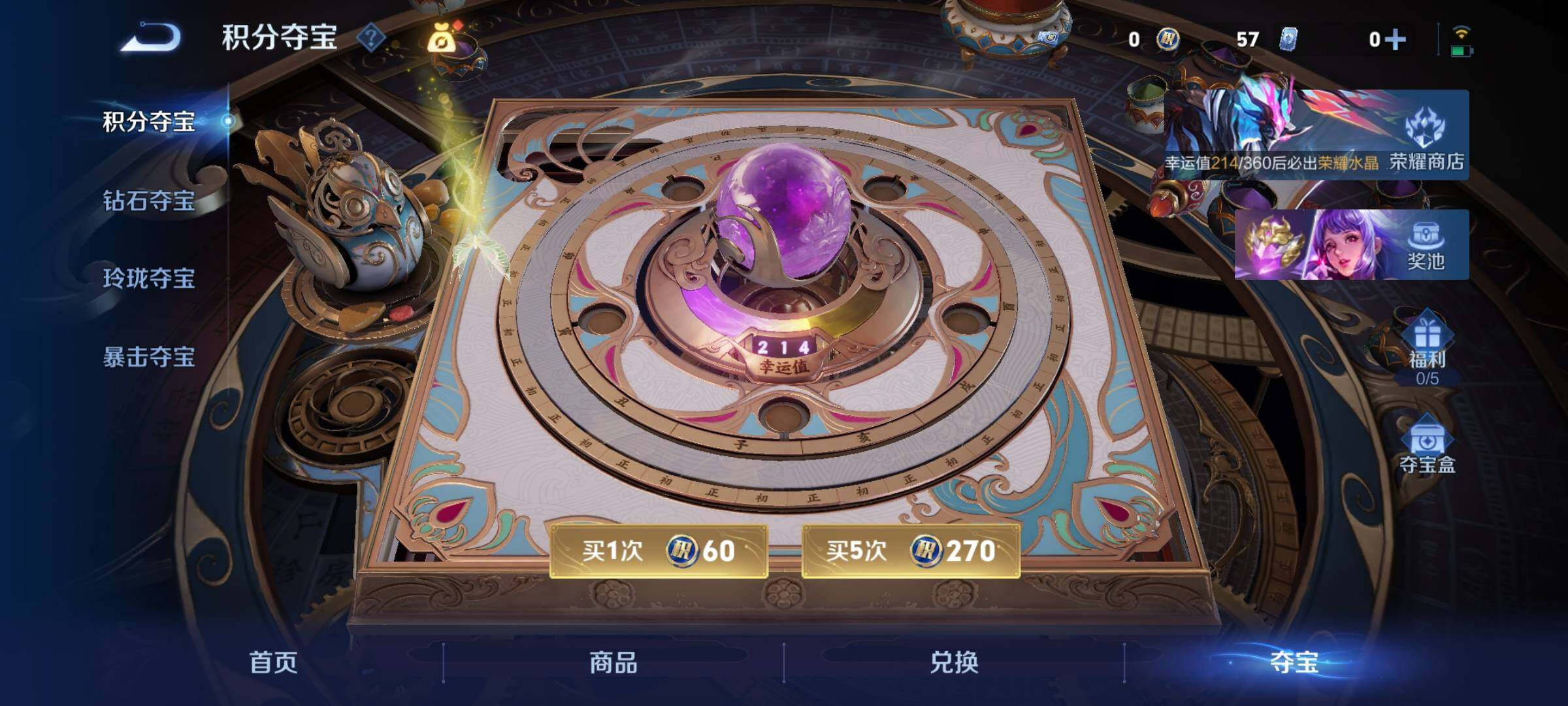 WZCMY4256872王者荣耀账号详情图18 WZCMY4256872王者荣耀账号详情图18