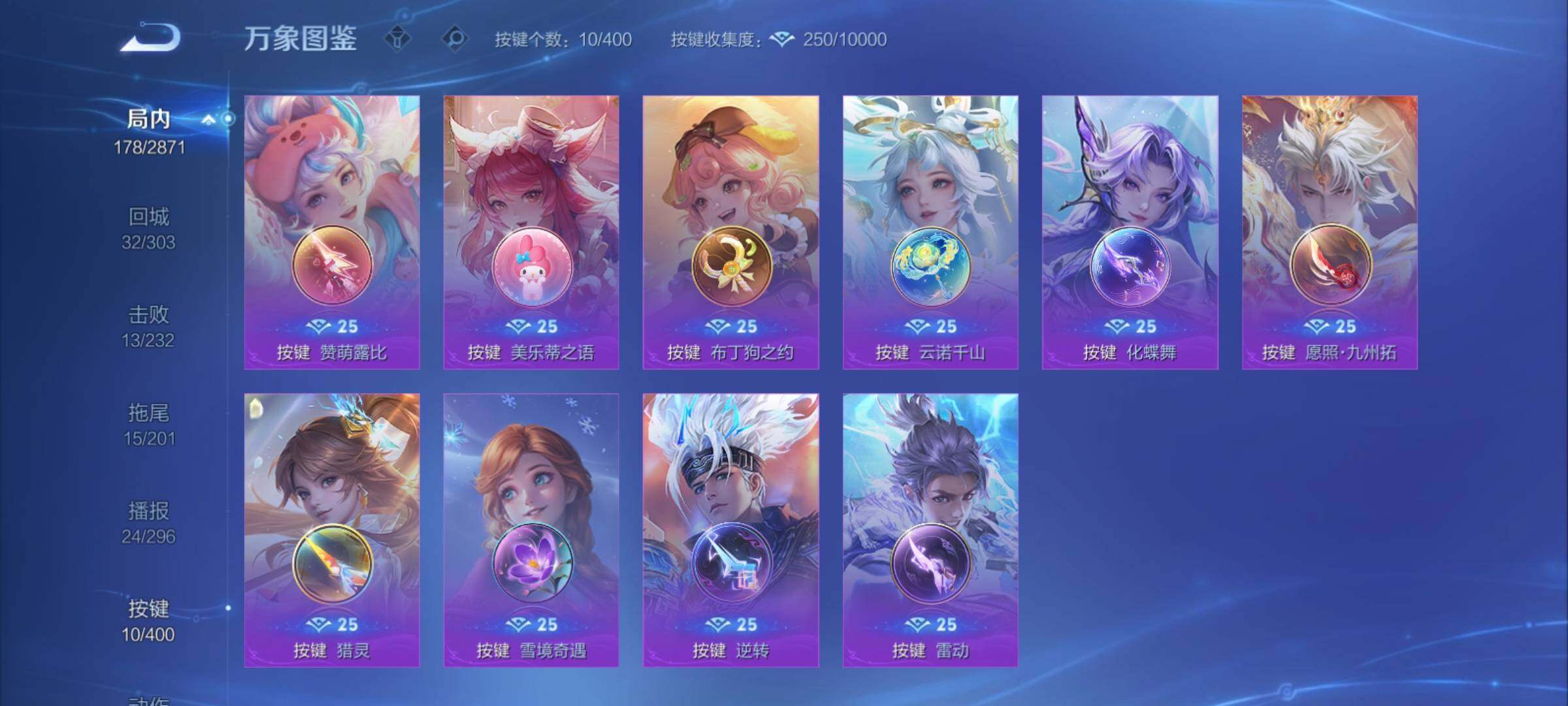 WZCMY4256605王者荣耀账号详情图12