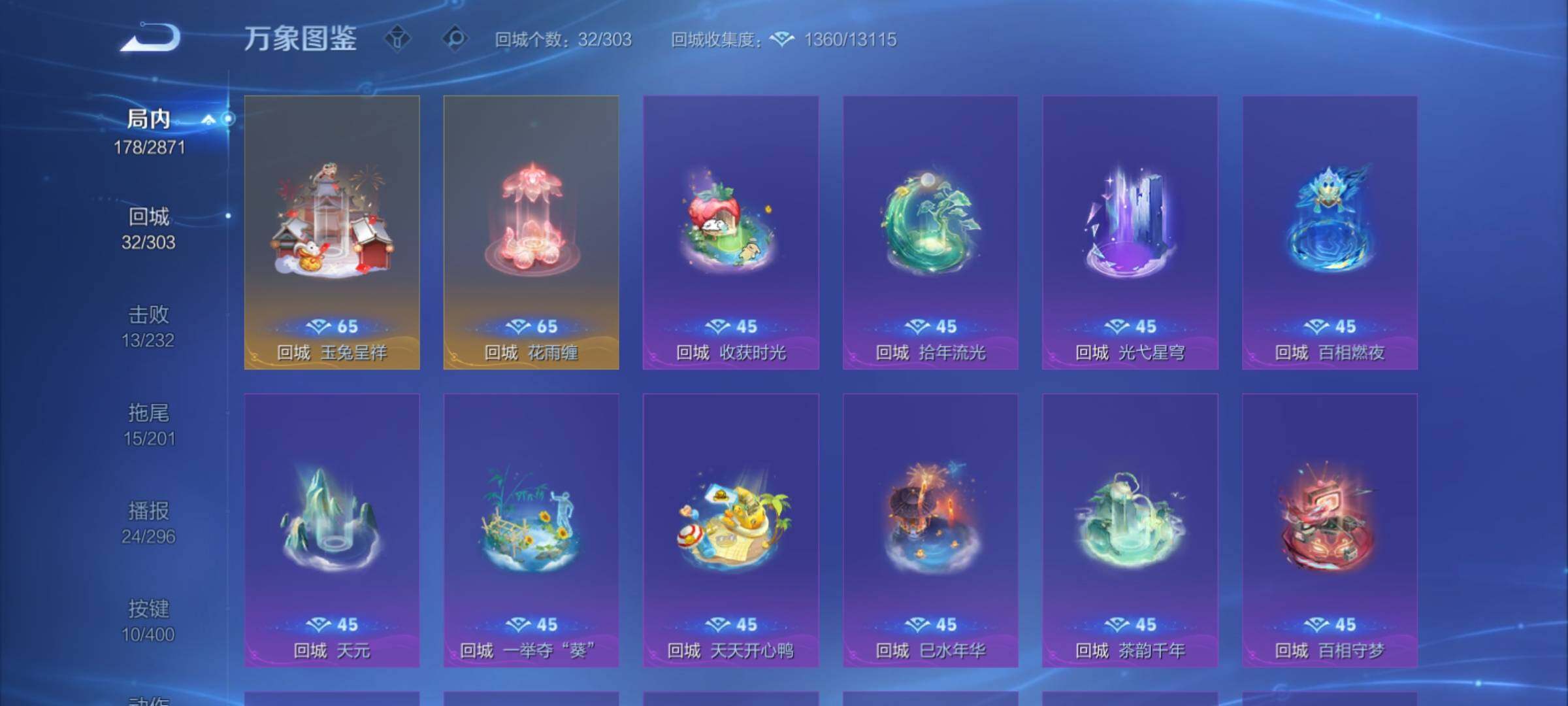 WZCMY4256605王者荣耀账号详情图15